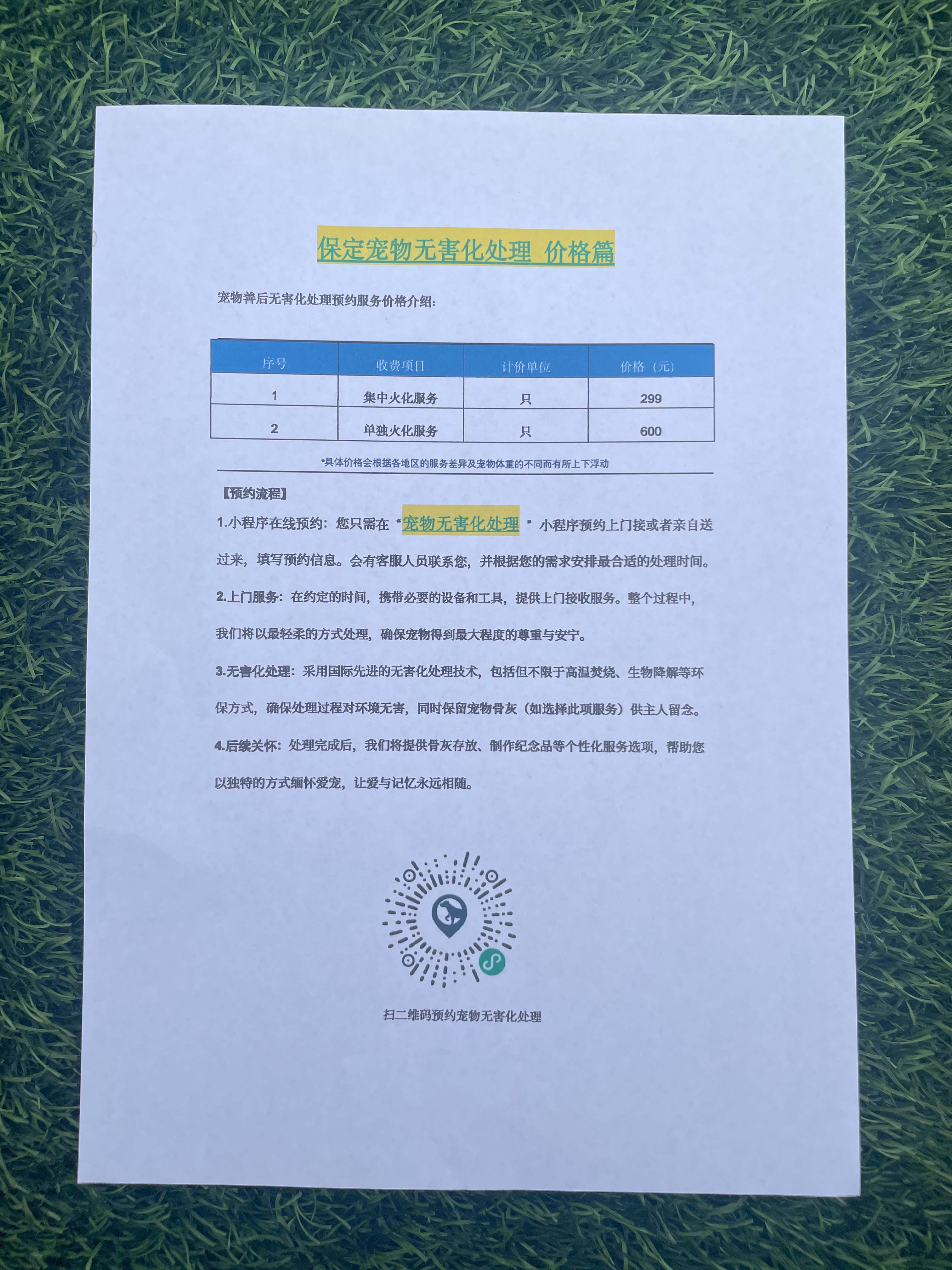 荆门宠物无害化处理