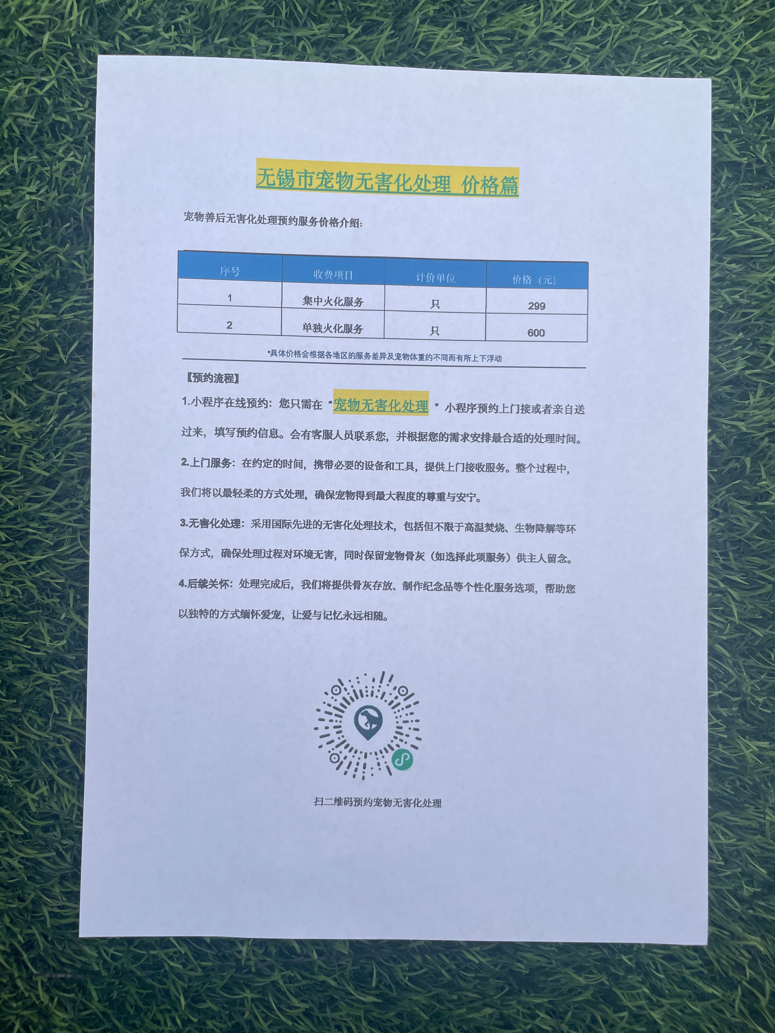 利辛宠物无害化处理