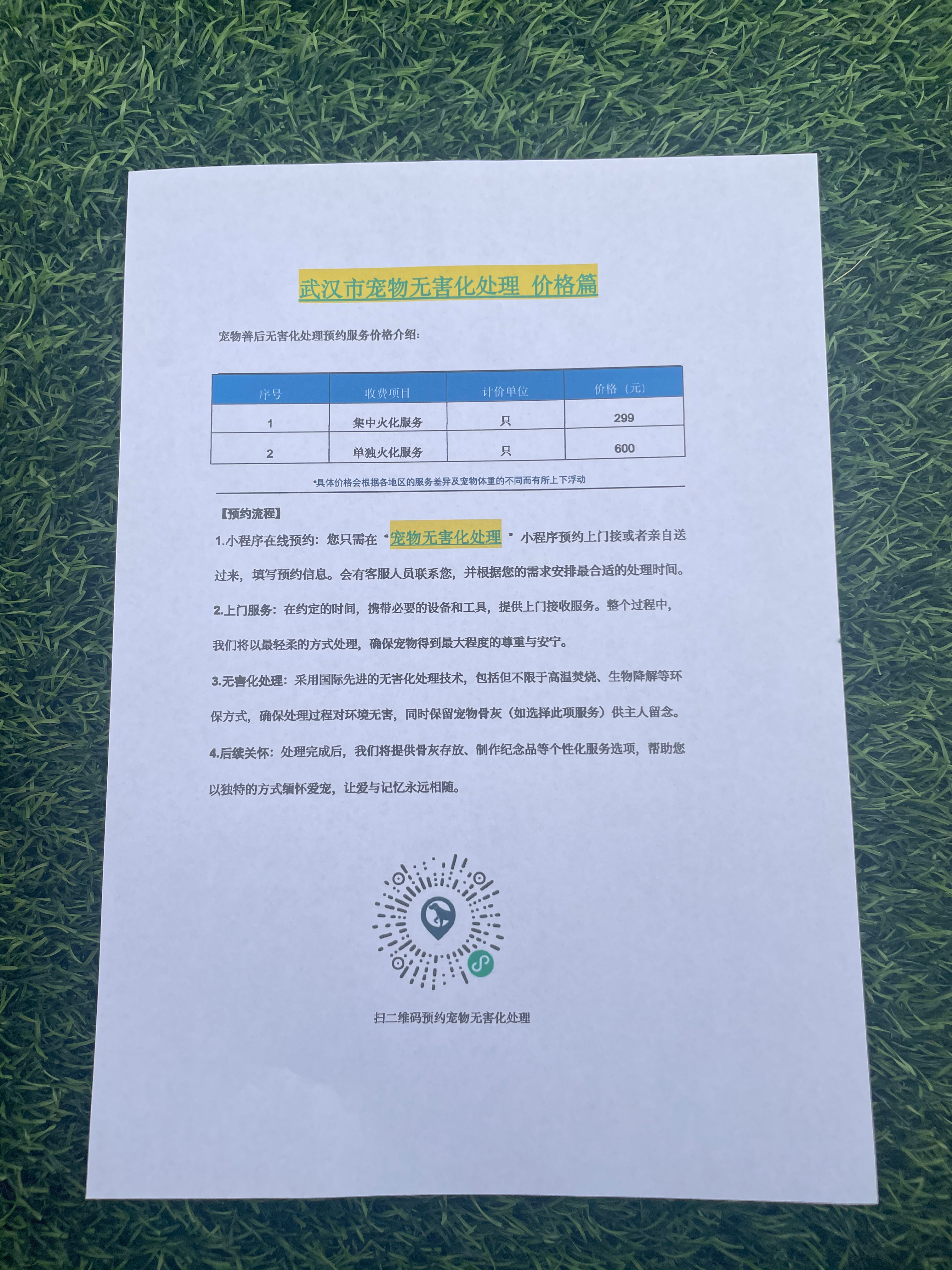 萍乡宠物无害化处理