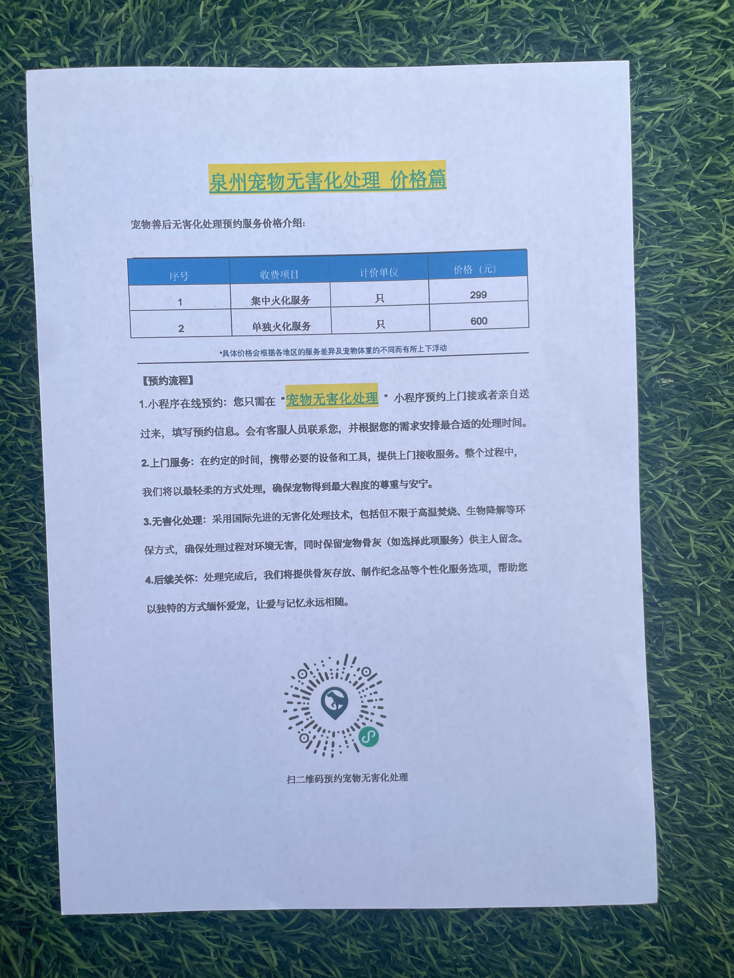 利辛宠物接运服务