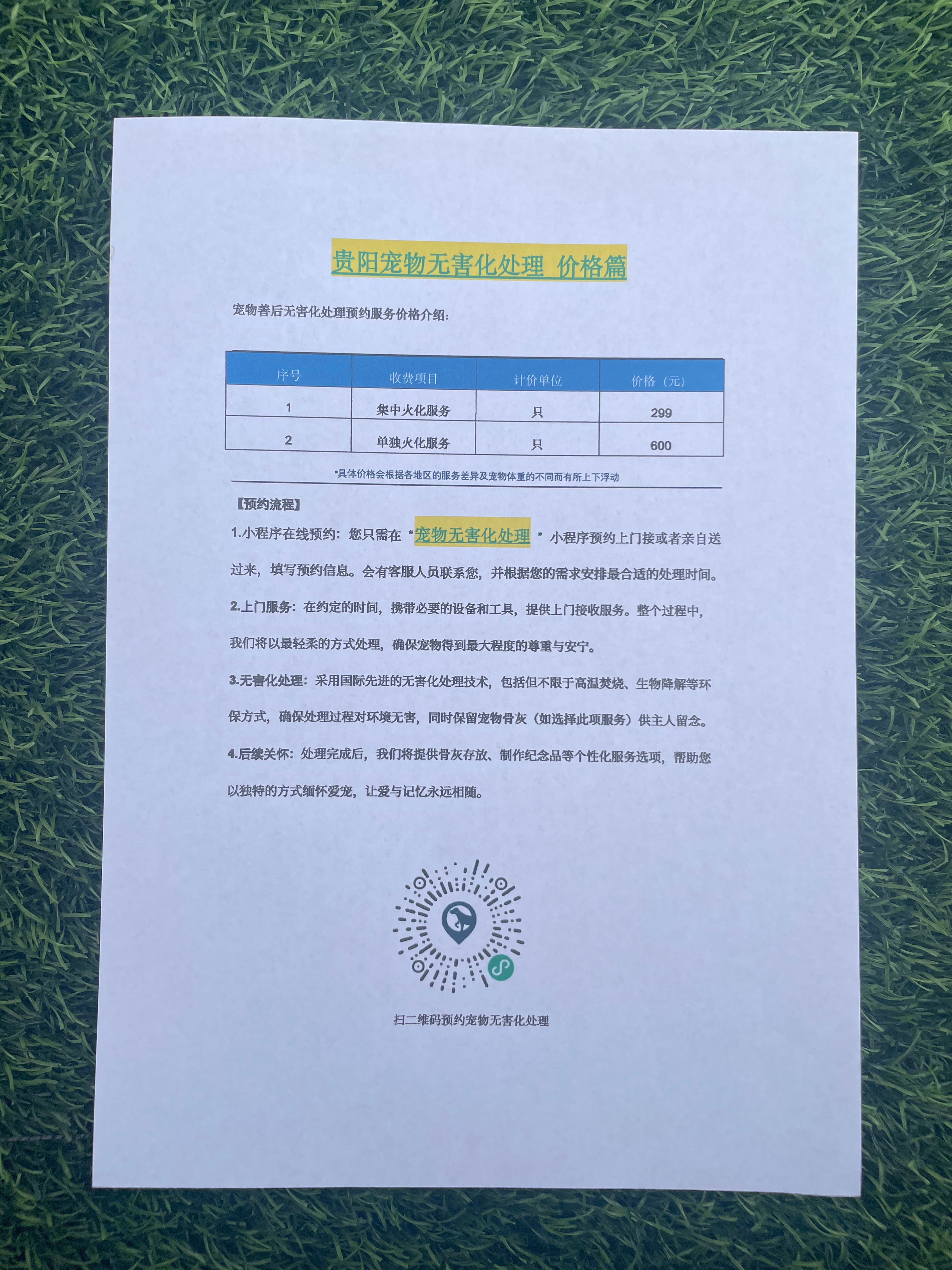涡阳宠物无害化