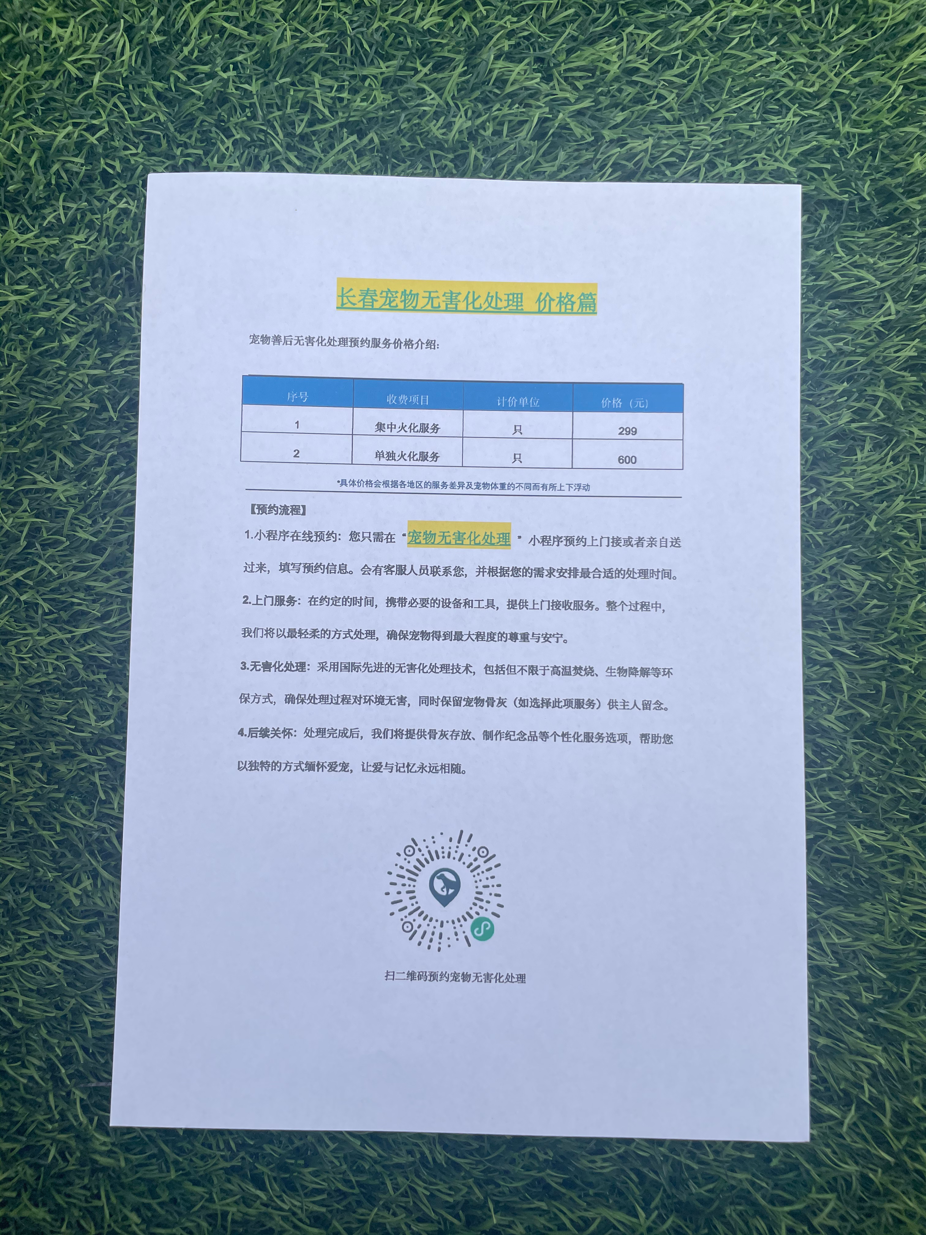 南昌宠物无害化处理