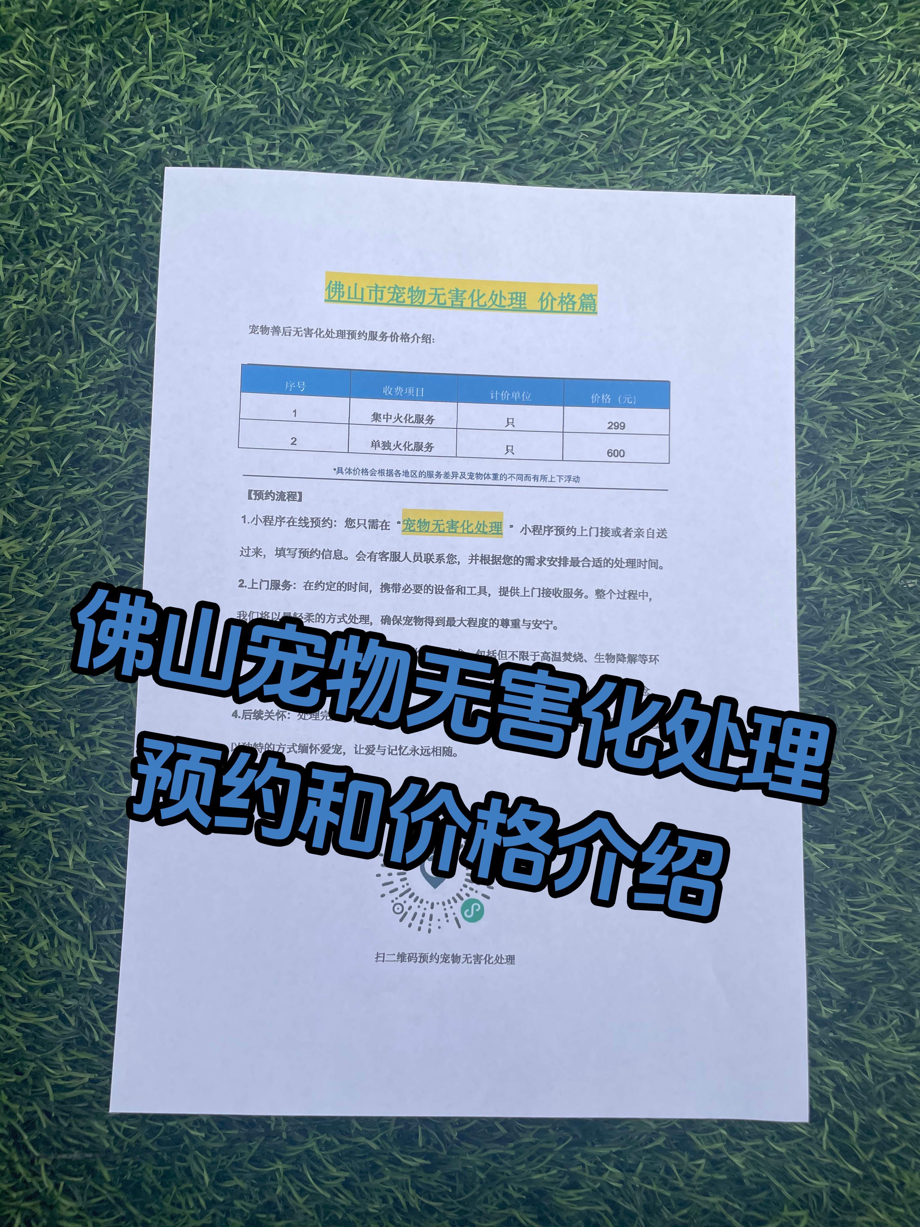 汕尾宠物无害化处理机构