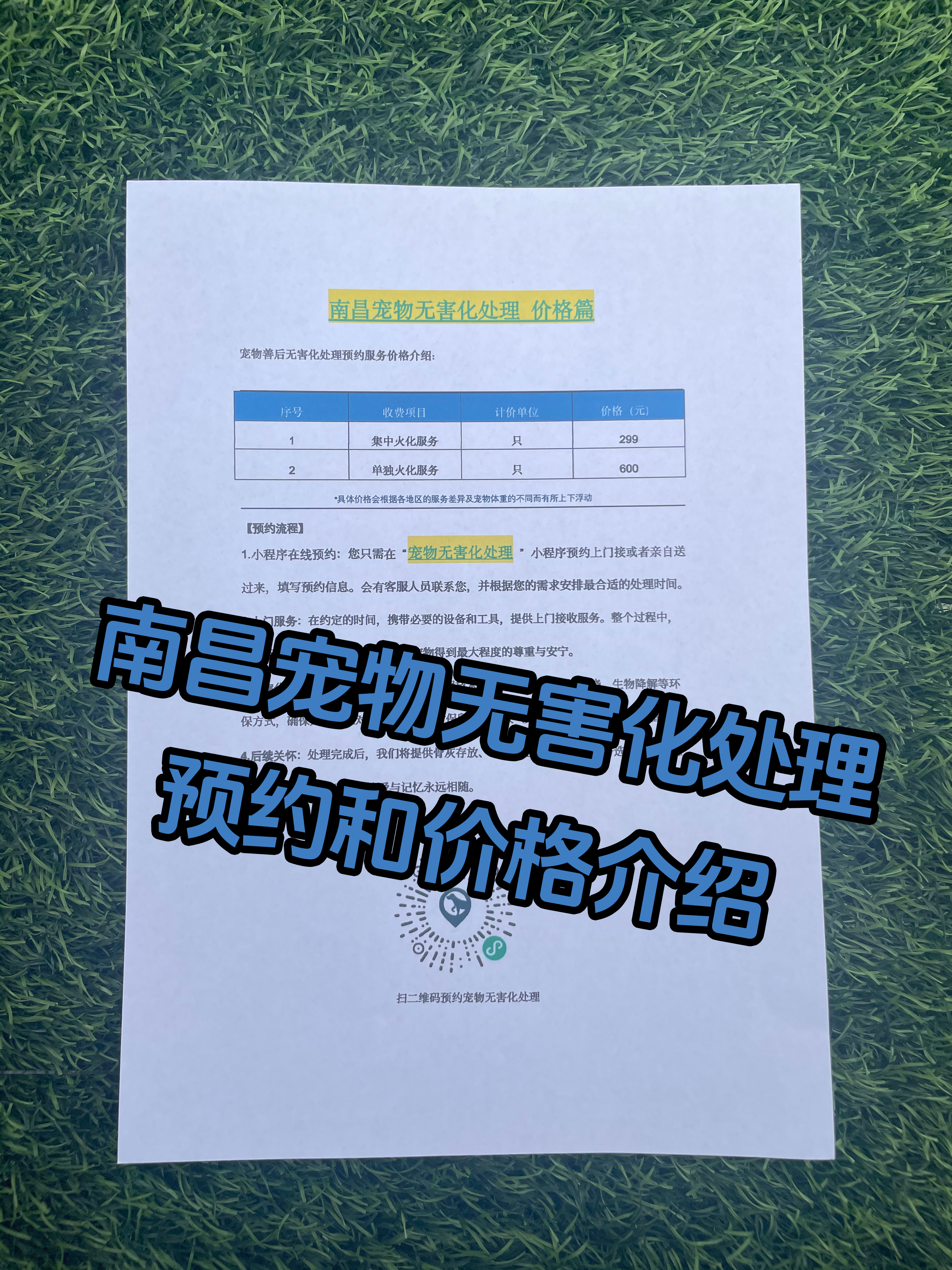 太原宠物无害化处理机构