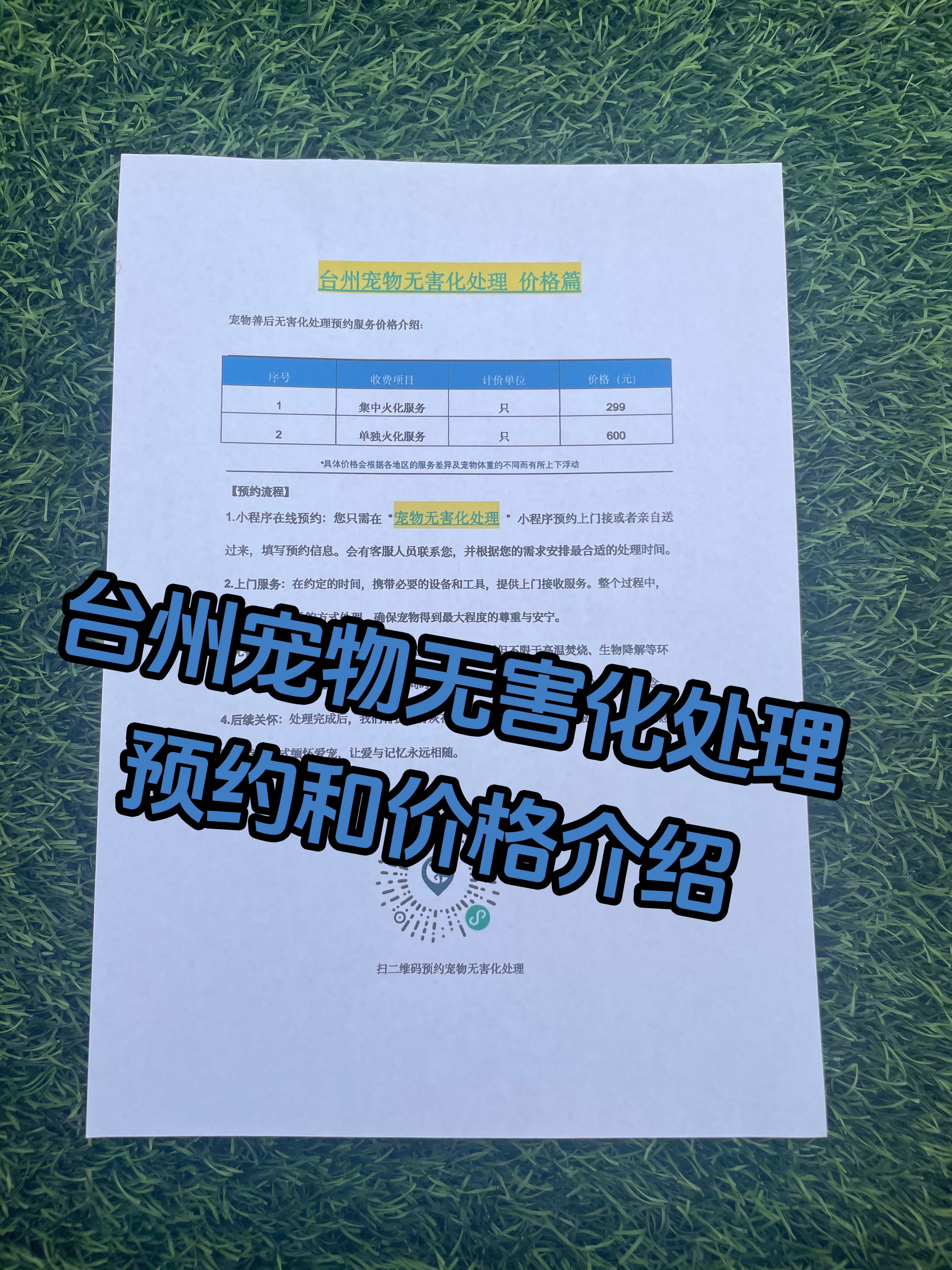 宣州宠物无害化处理流程
