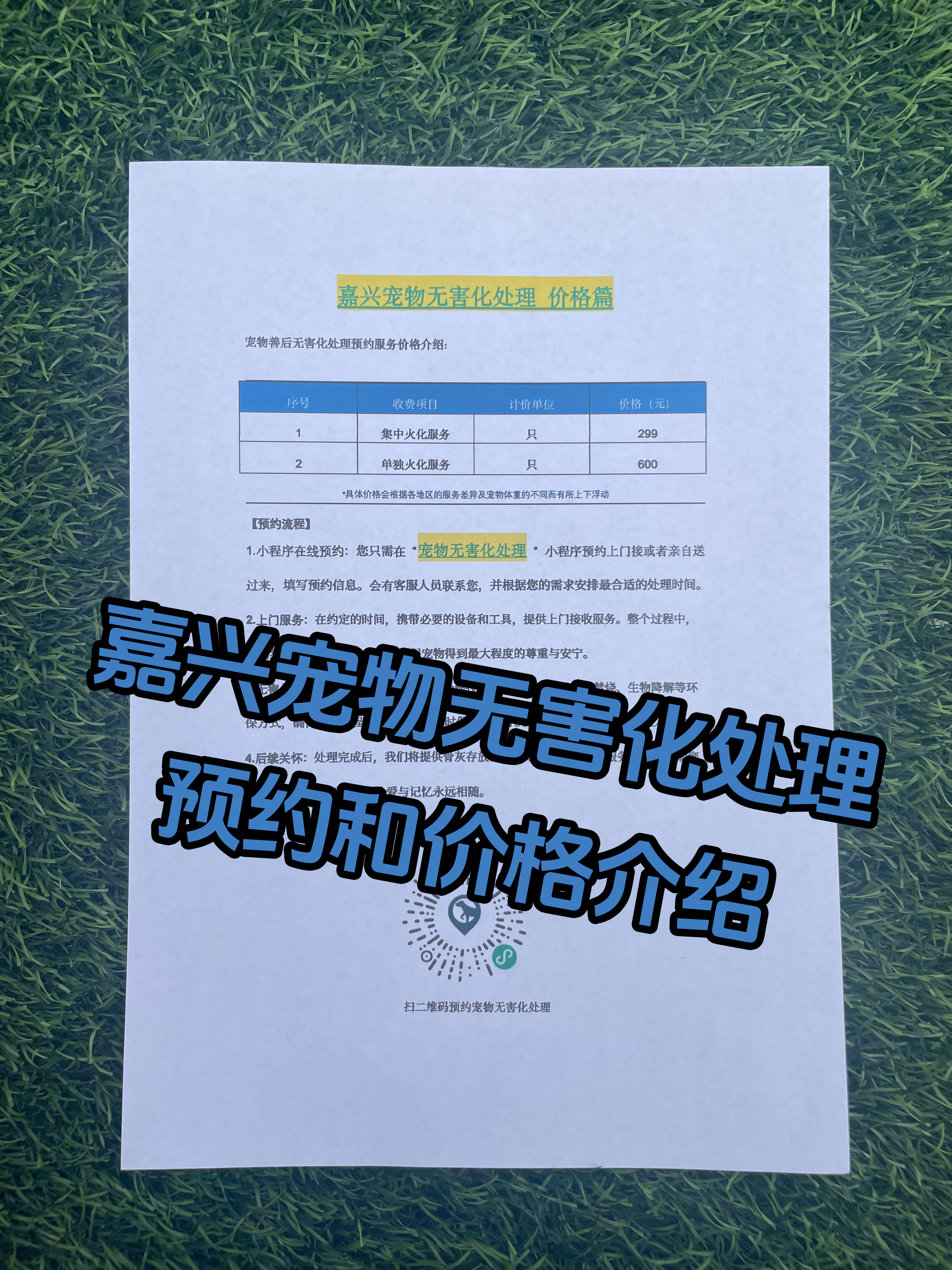 梅州宠物无害化处理