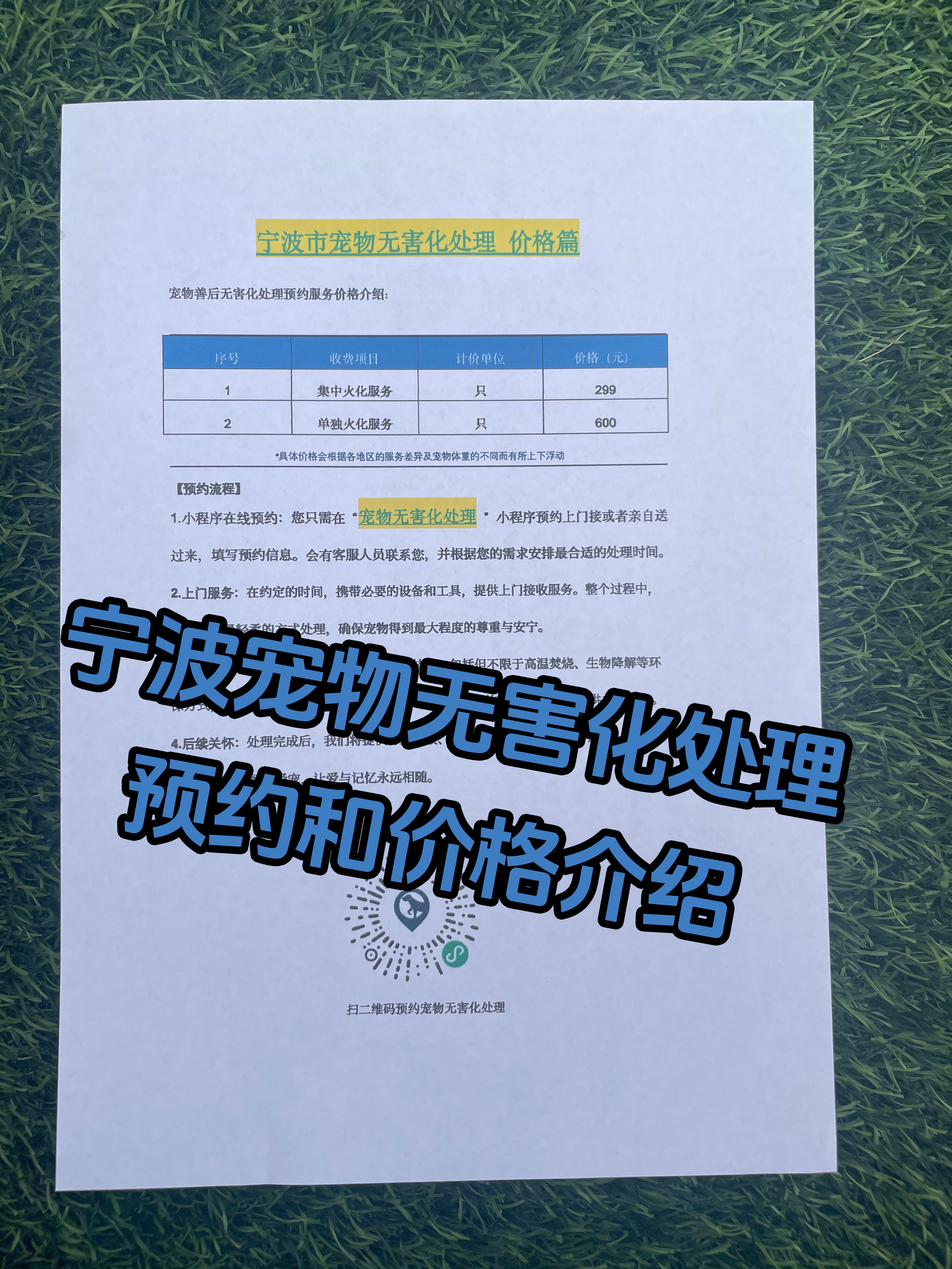 九华山宠物告别