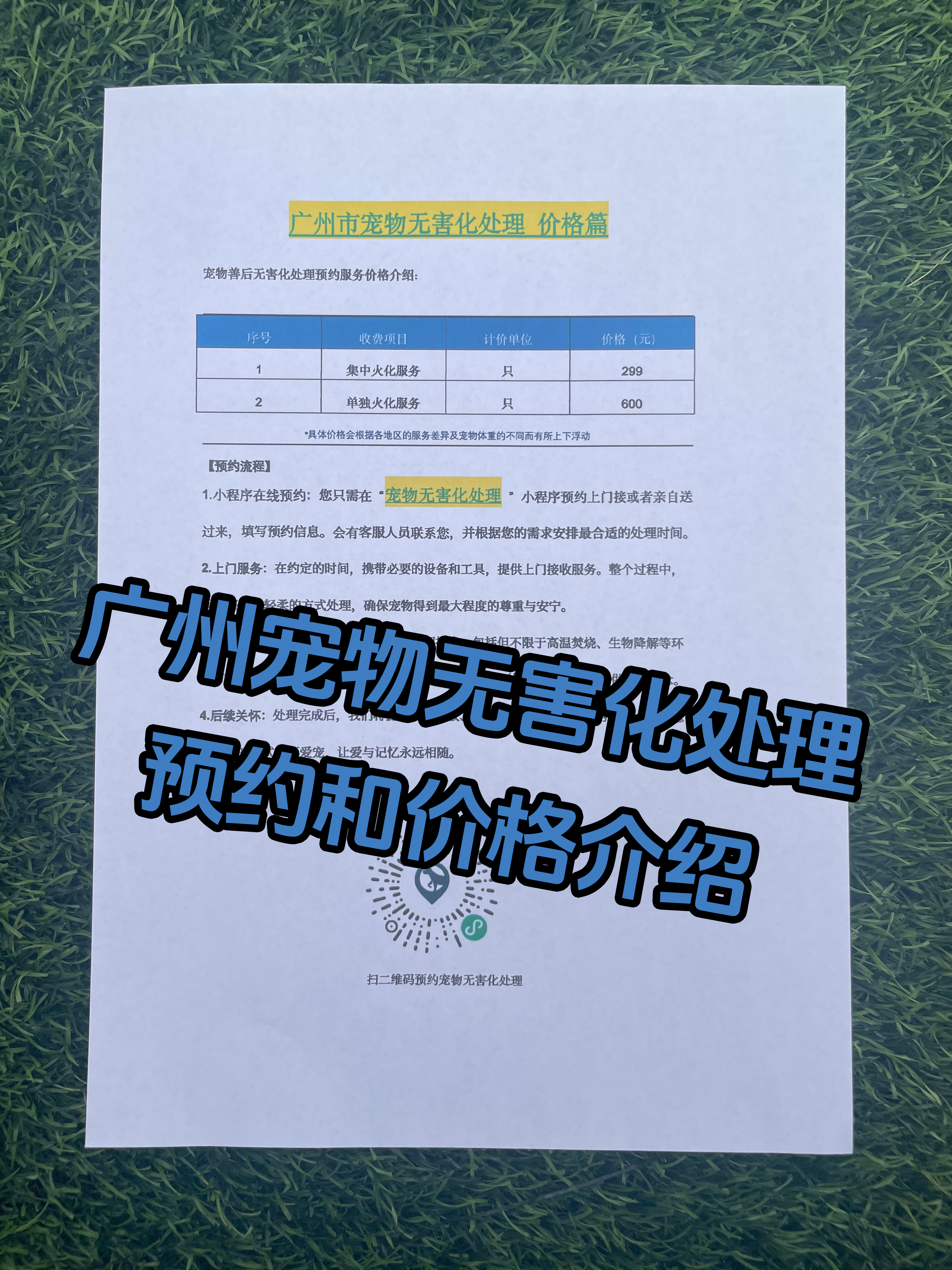 咸宁宠物无害化处理