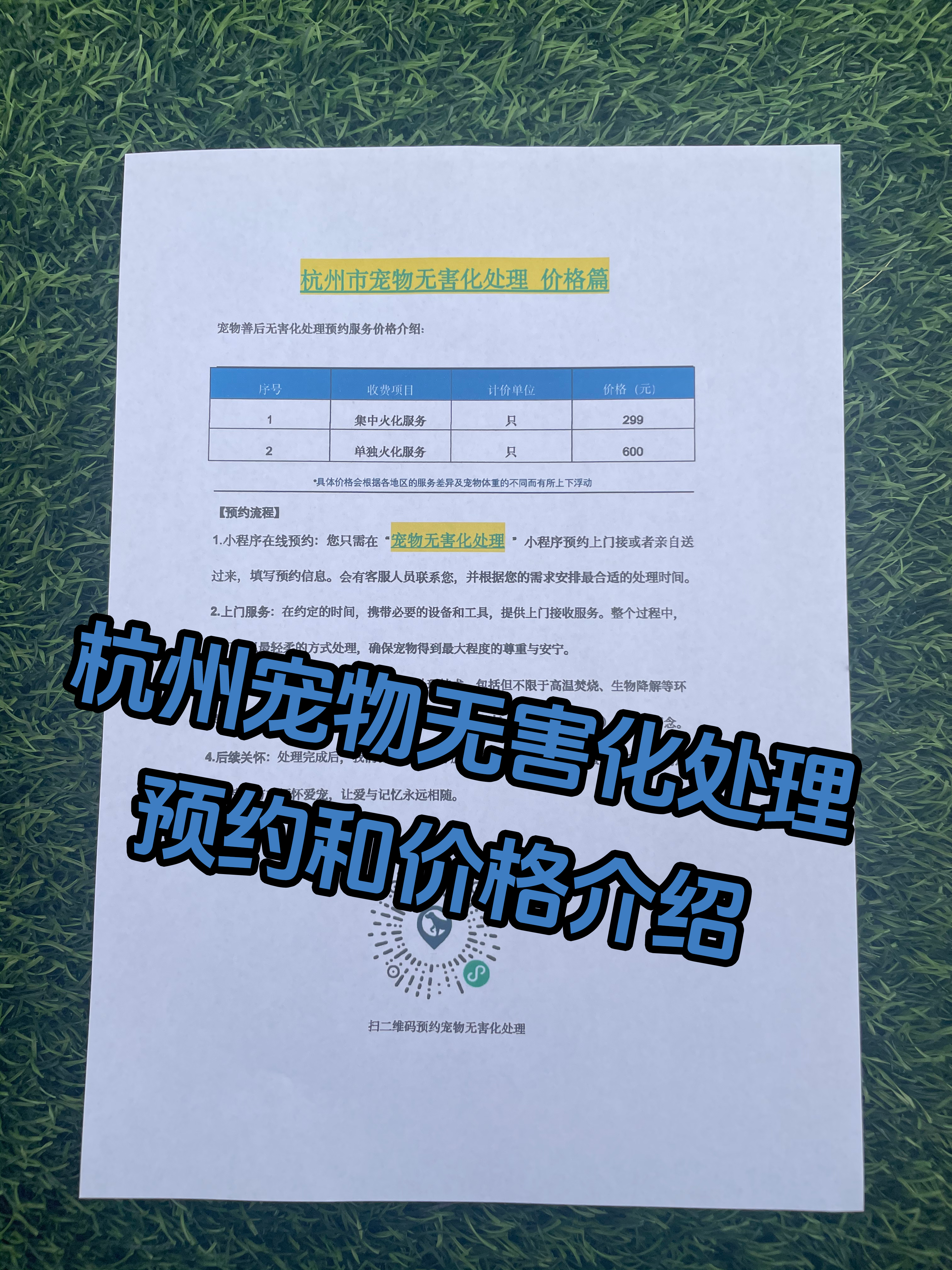 淮北宠物告别