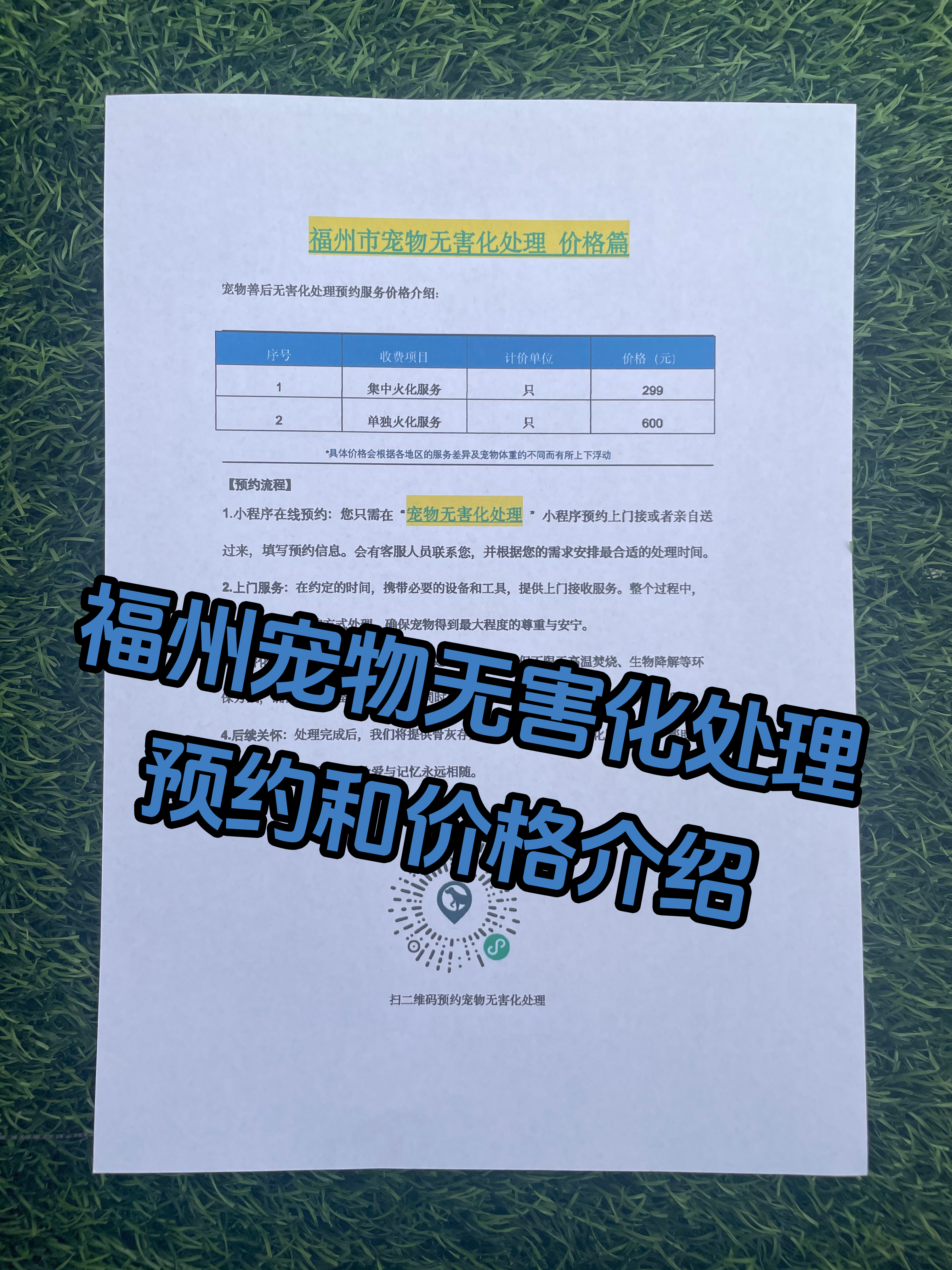 潮州宠物无害化处理机构