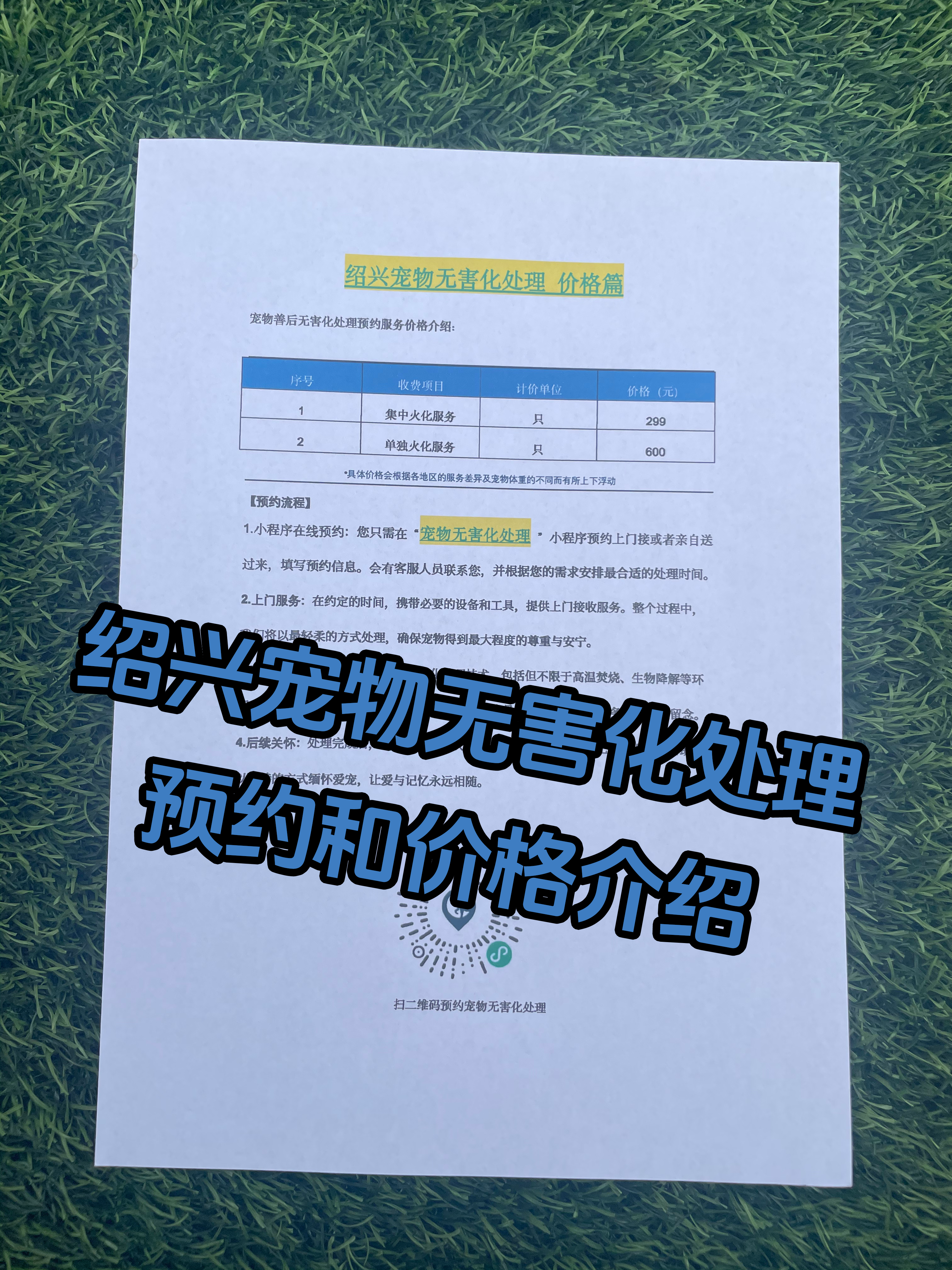 哈尔滨宠物遗体规范处理