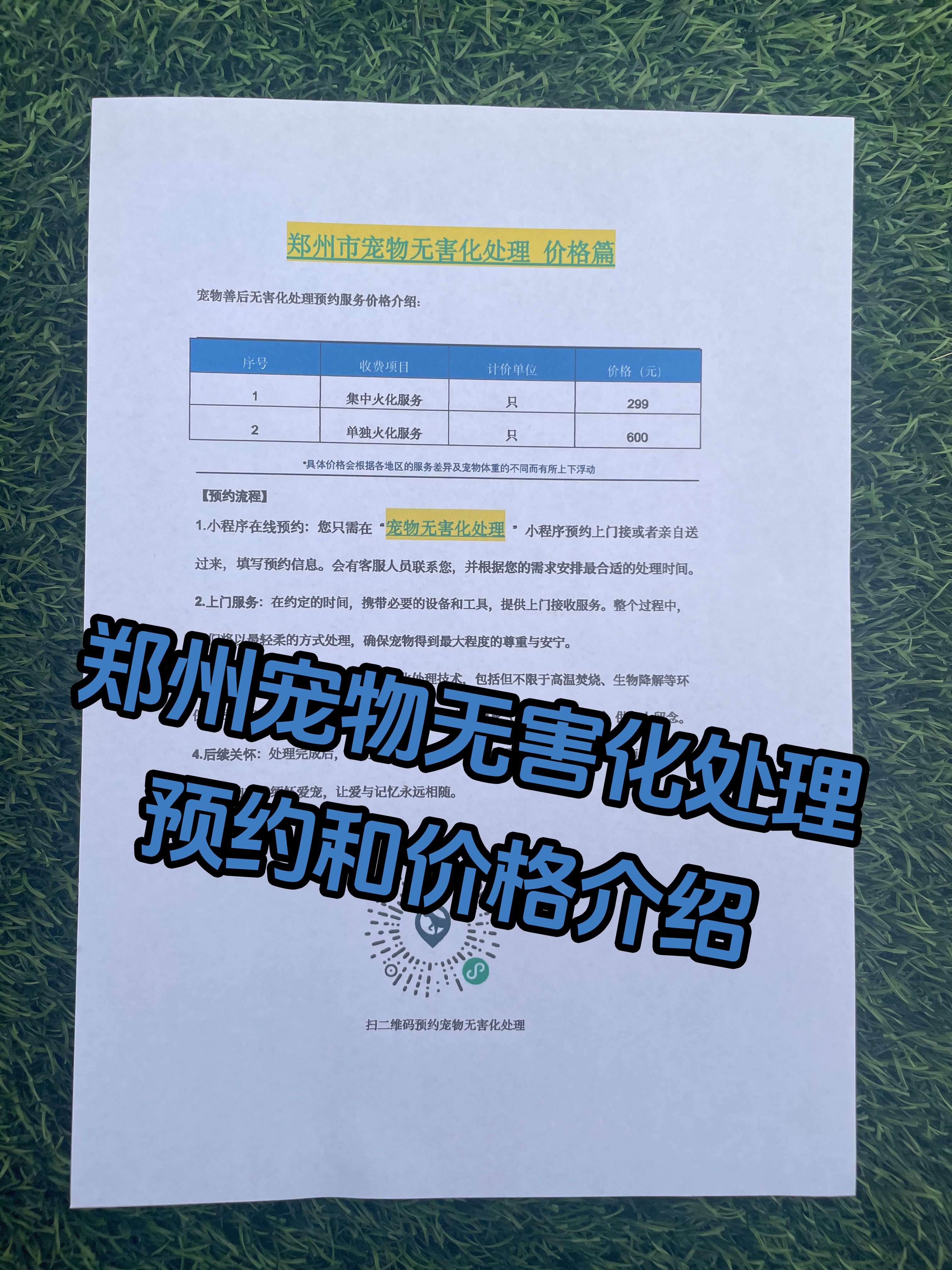 哈尔滨宠物无害化处理机构