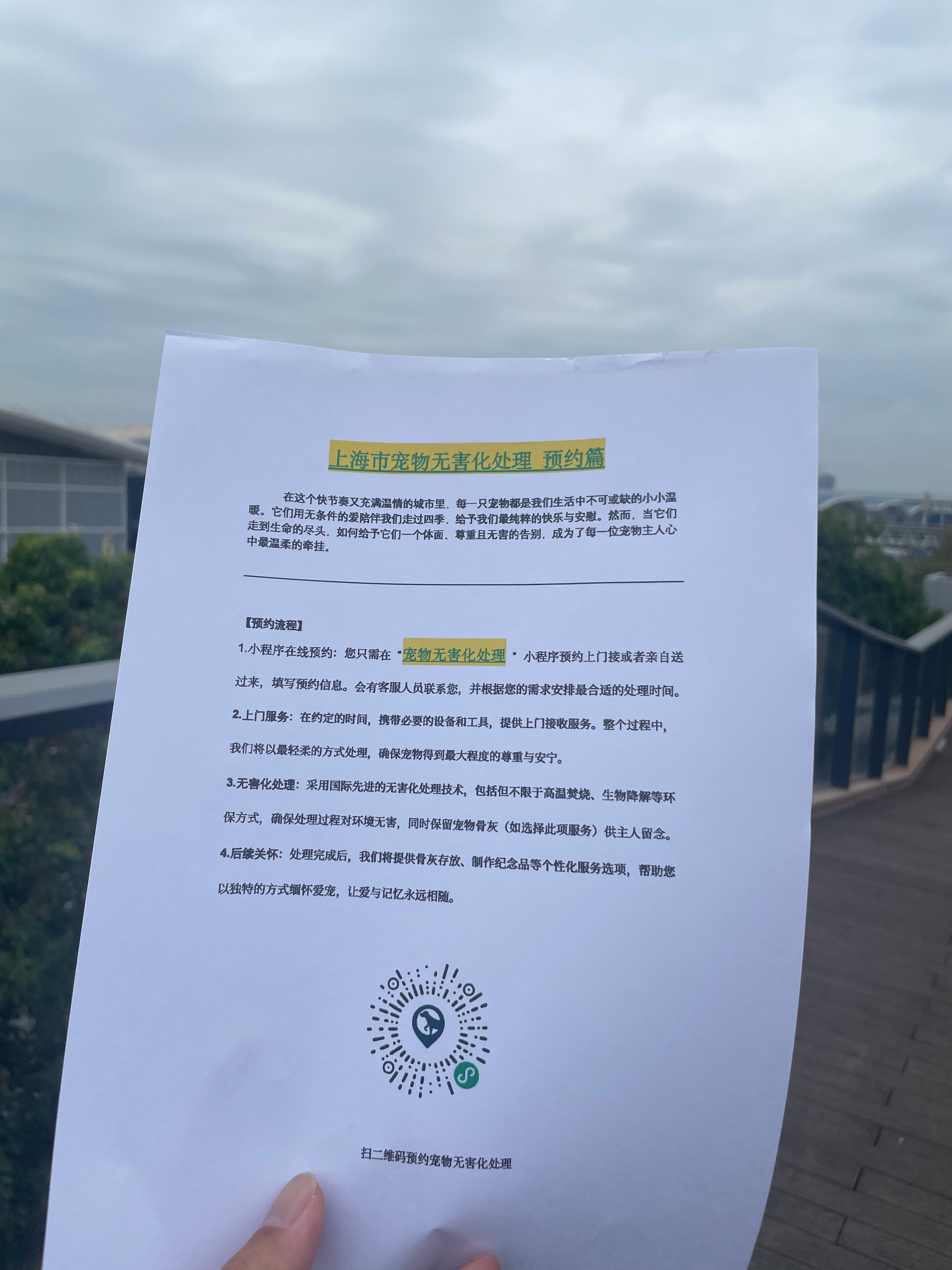 福州宠物无害化处理机构