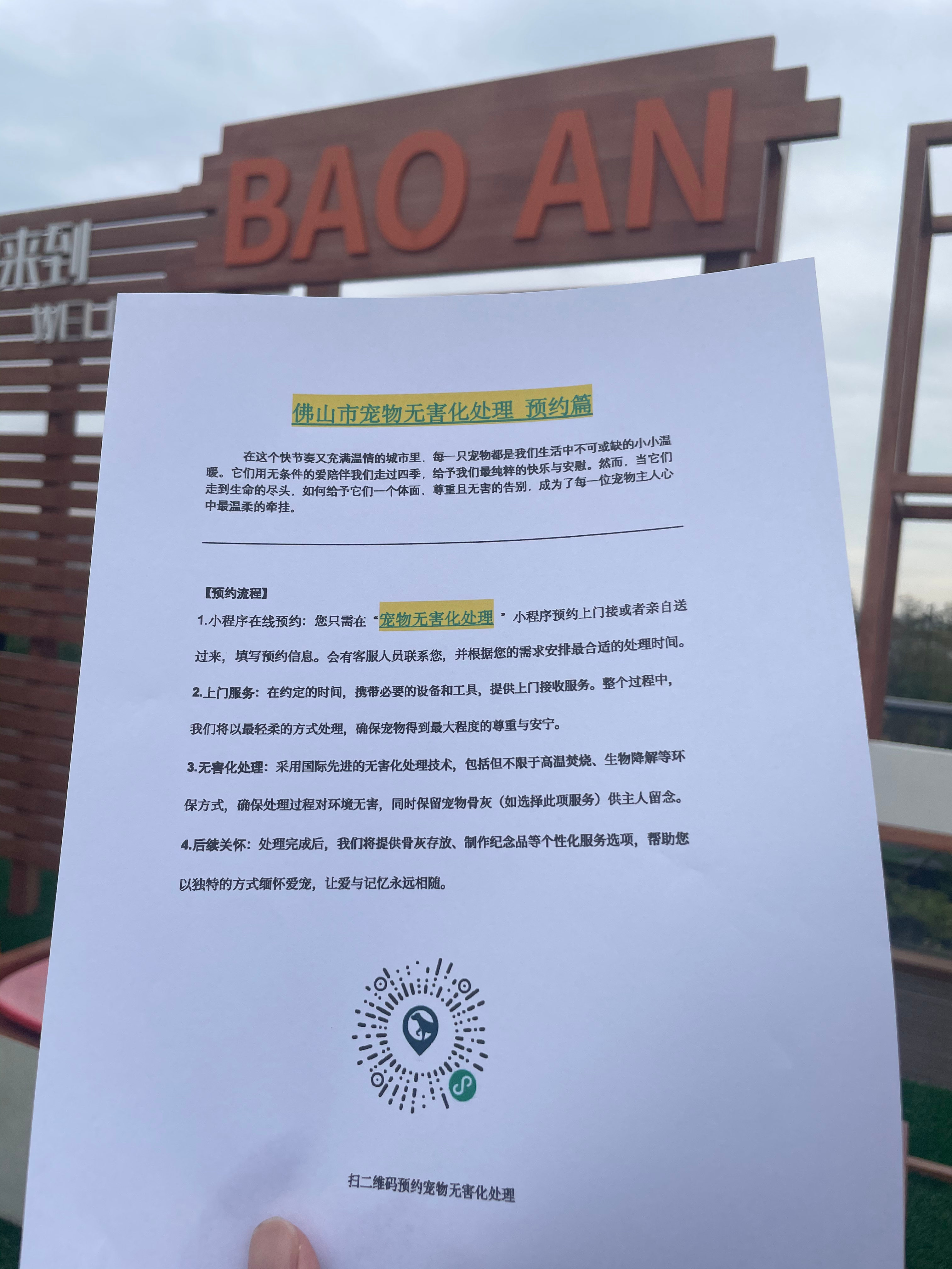 西安宠物无害化处理