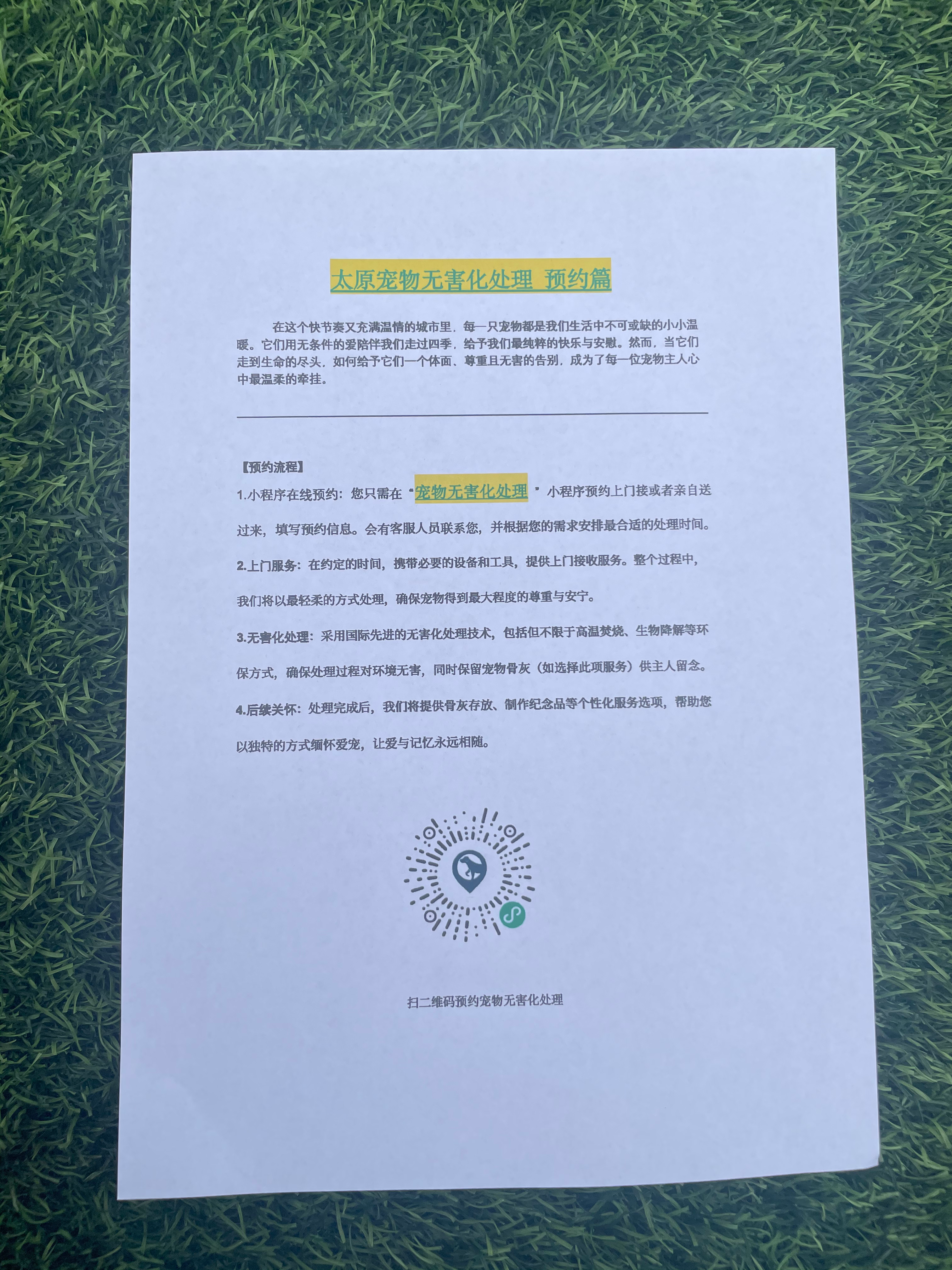 孝感宠物无害化处理机构