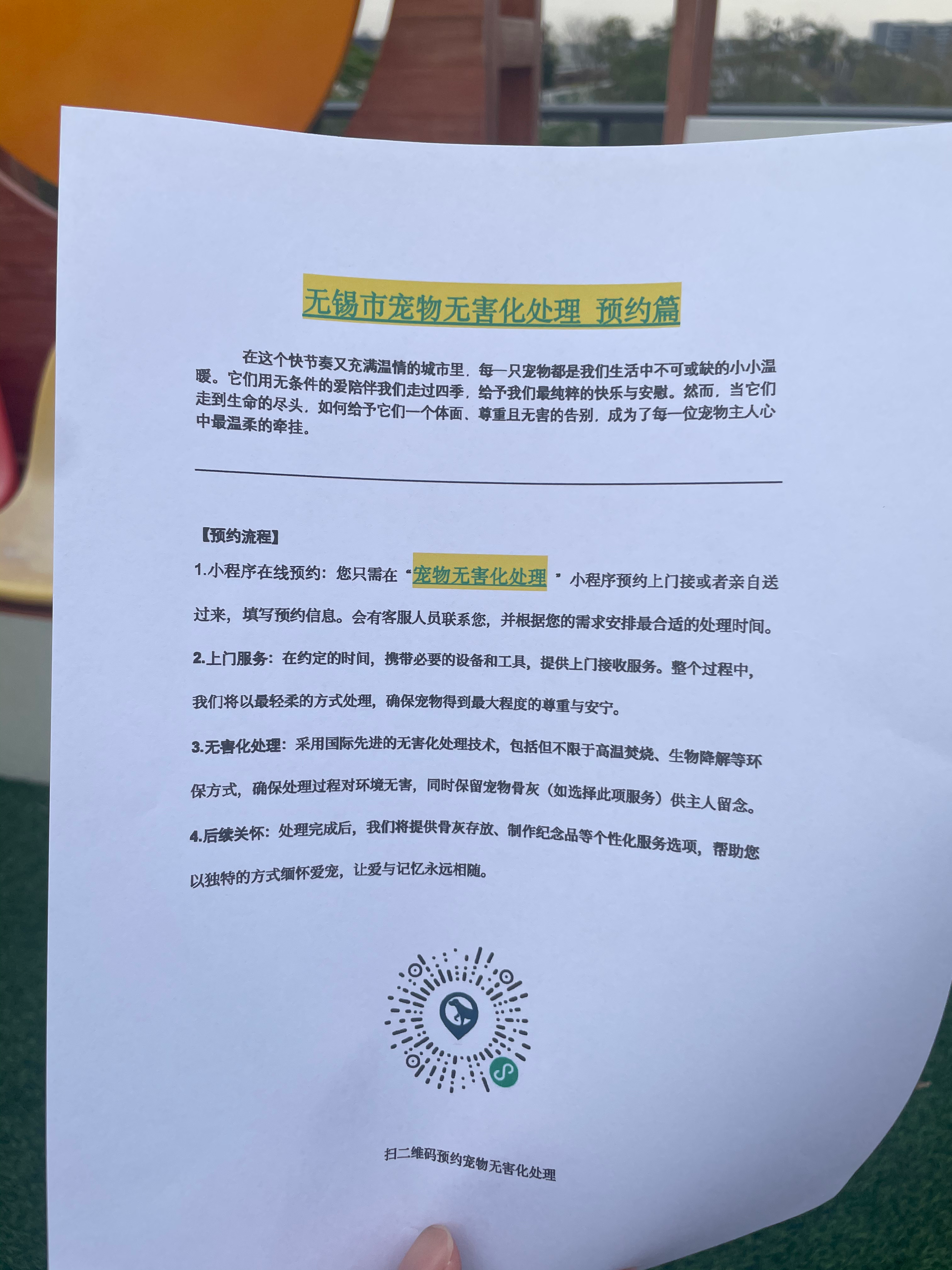 淮南宠摆渡服务