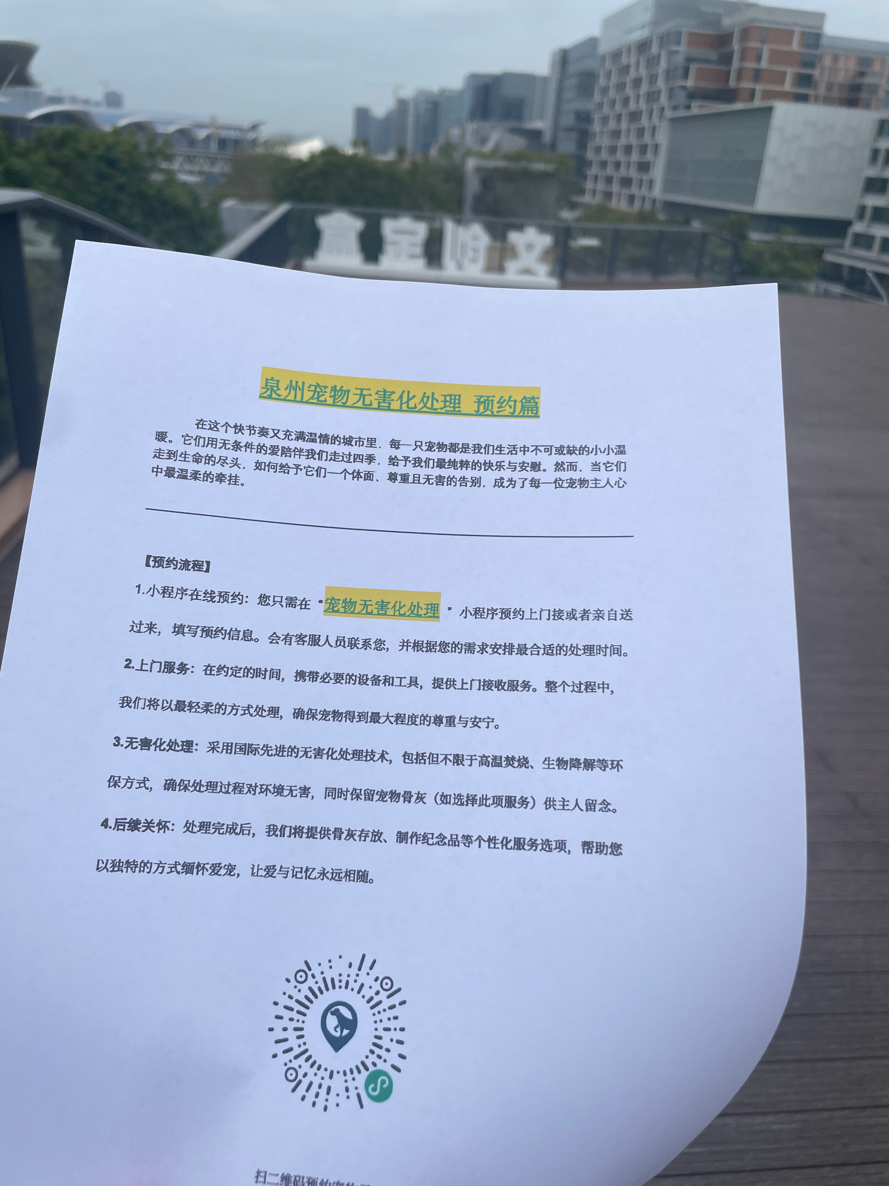 淮南宠物骨灰安置