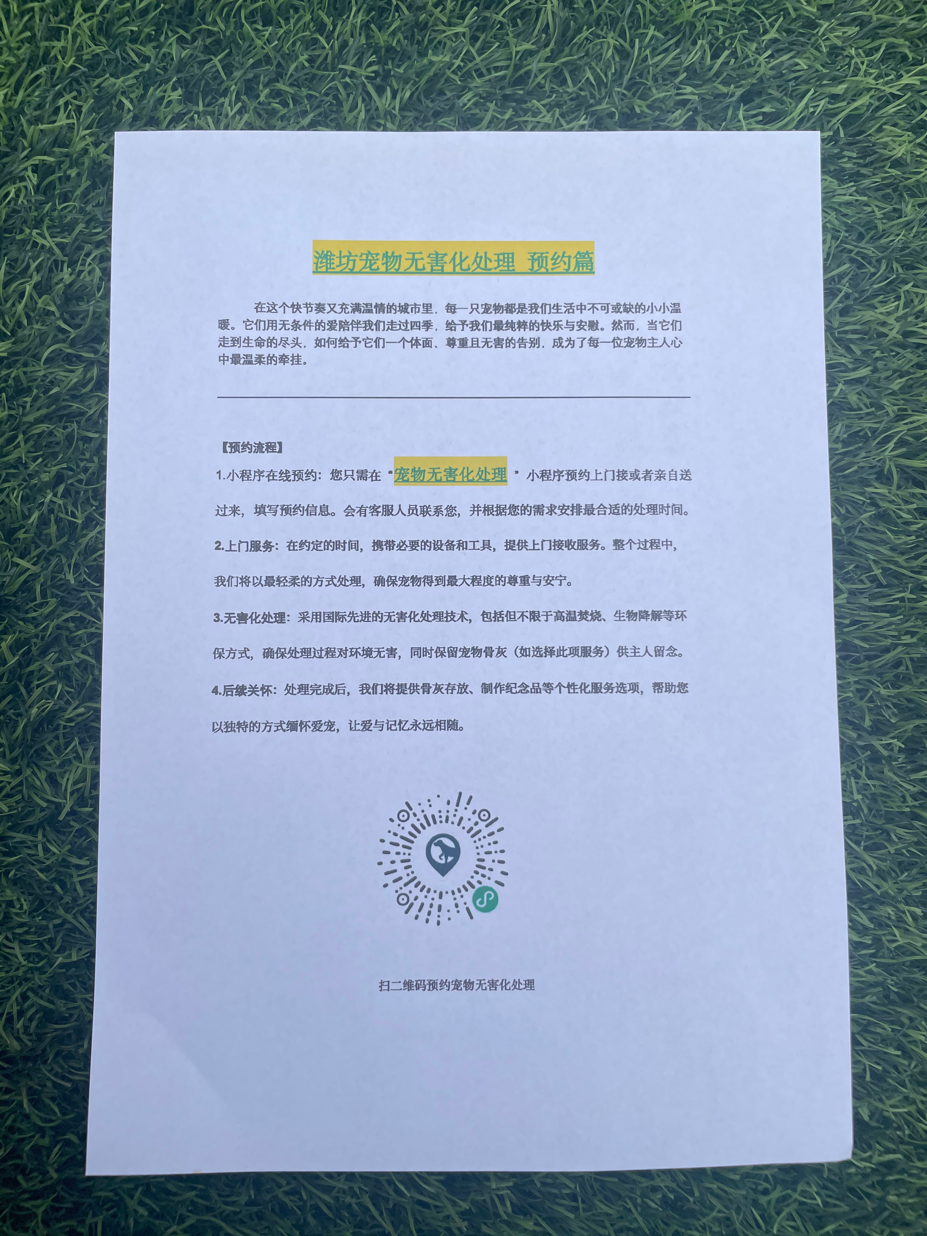 南宁宠物无害化处理机构