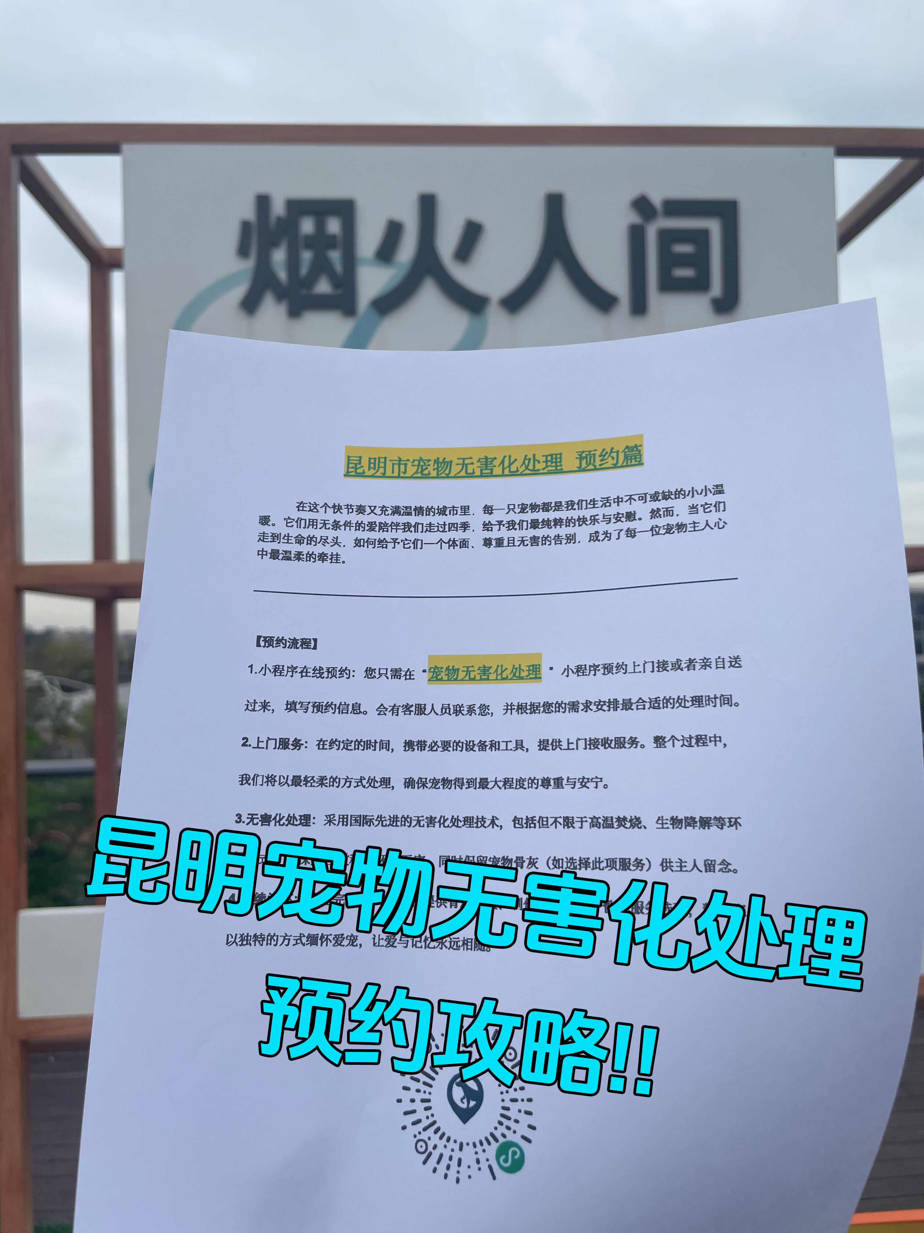 黄山区宠物无害化处理流程