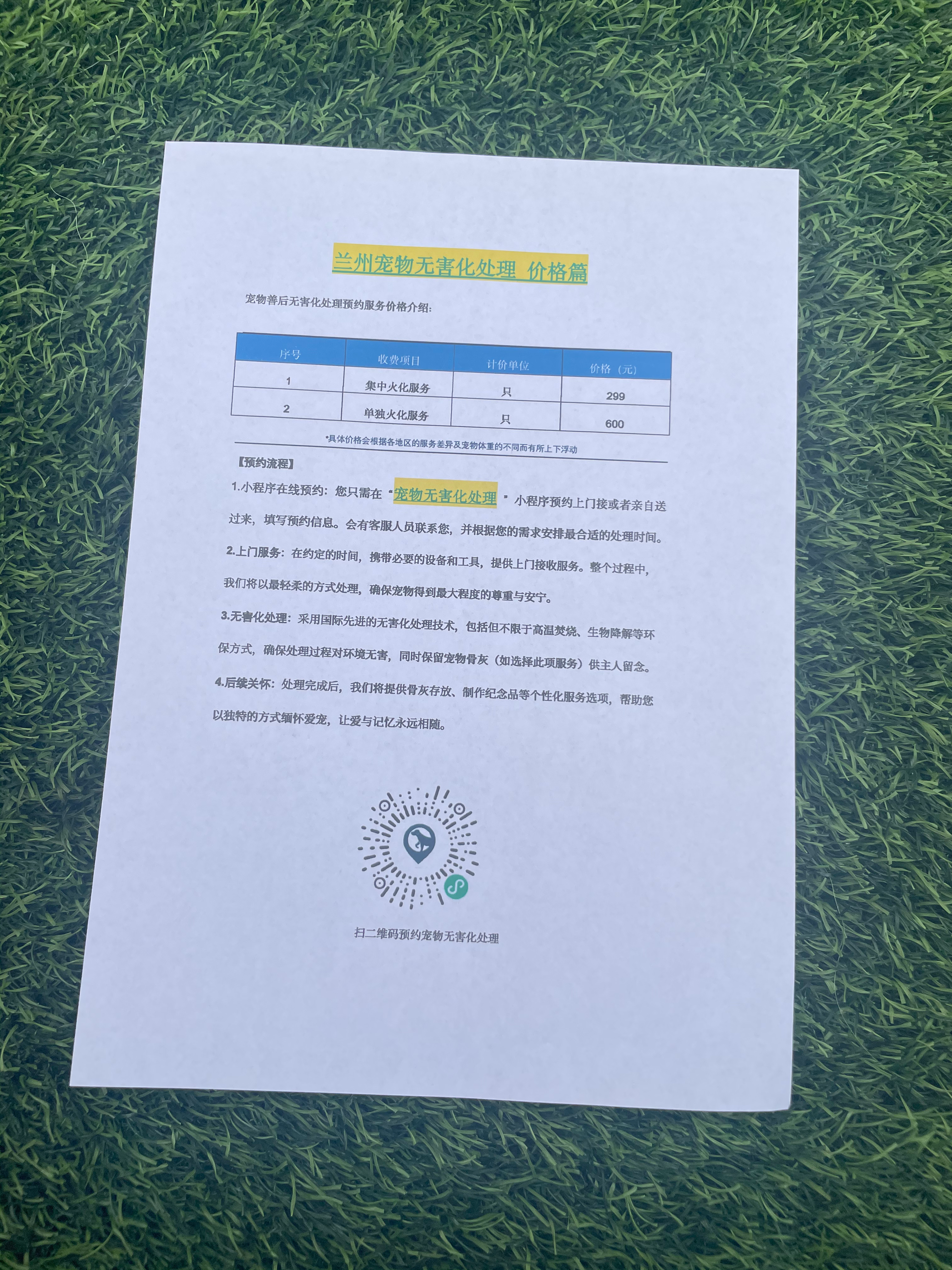鹰潭宠物无害化处理机构
