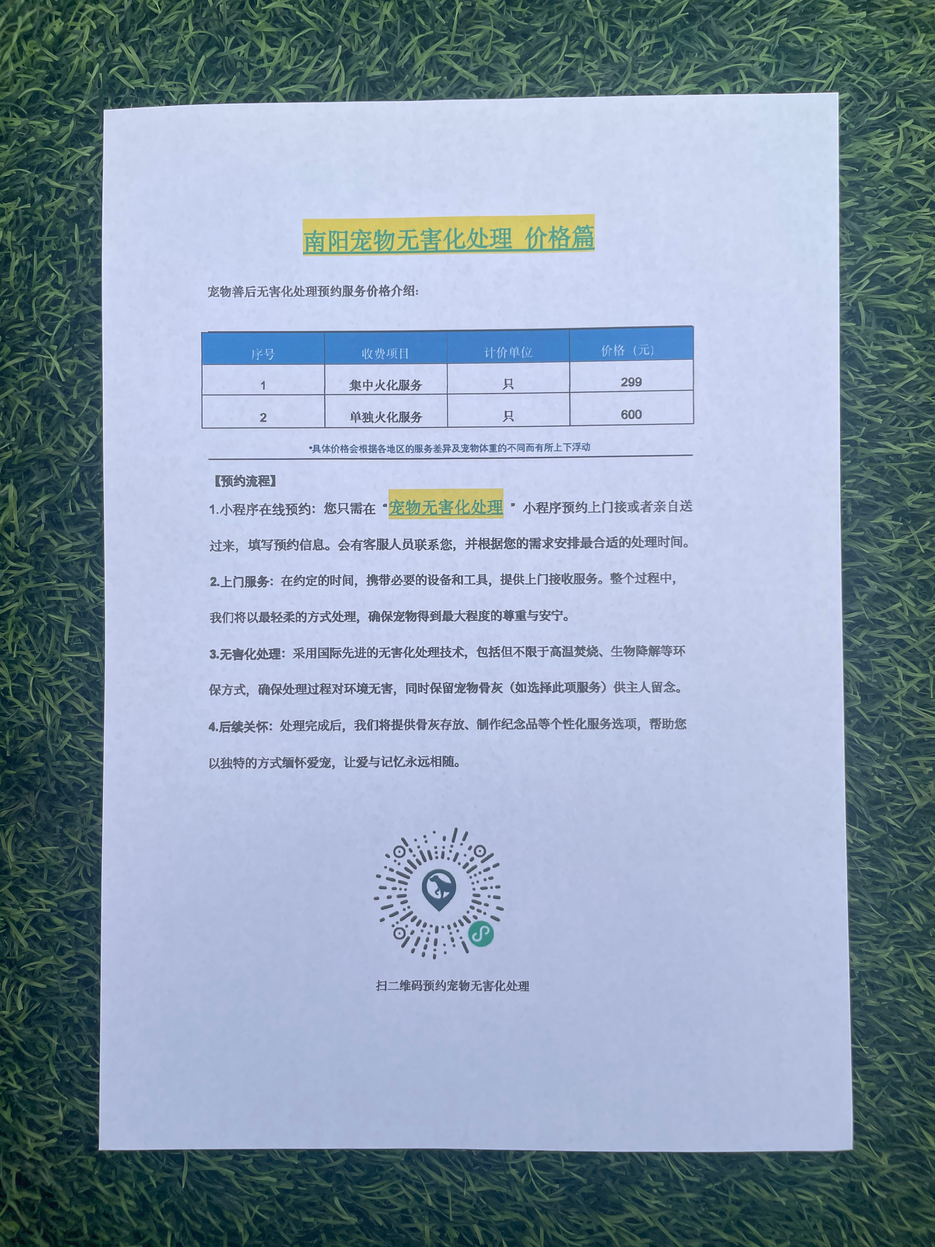 清远宠物无害化处理机构