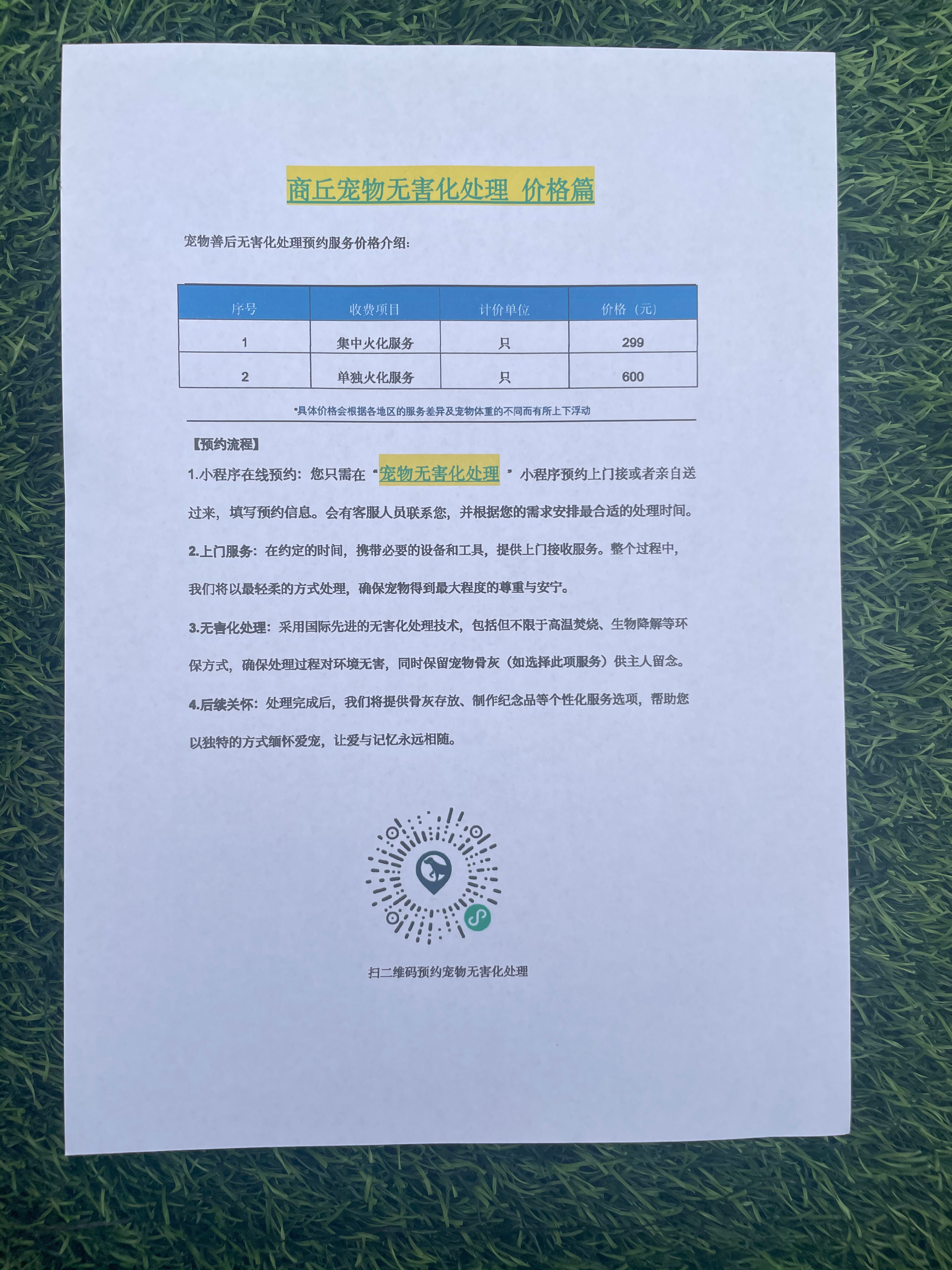 贵溪宠物无害化处理流程