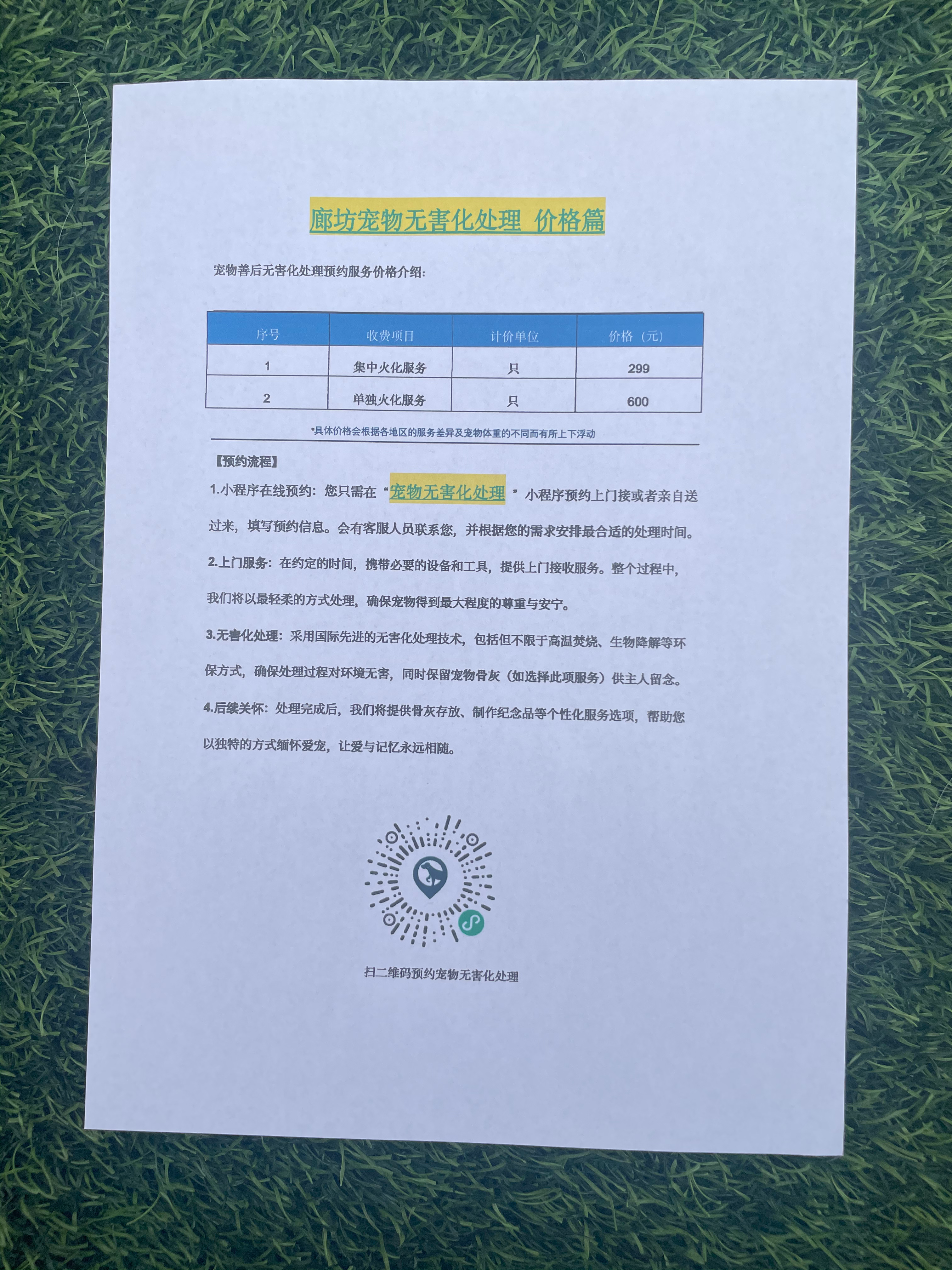 余江宠物无害化处理