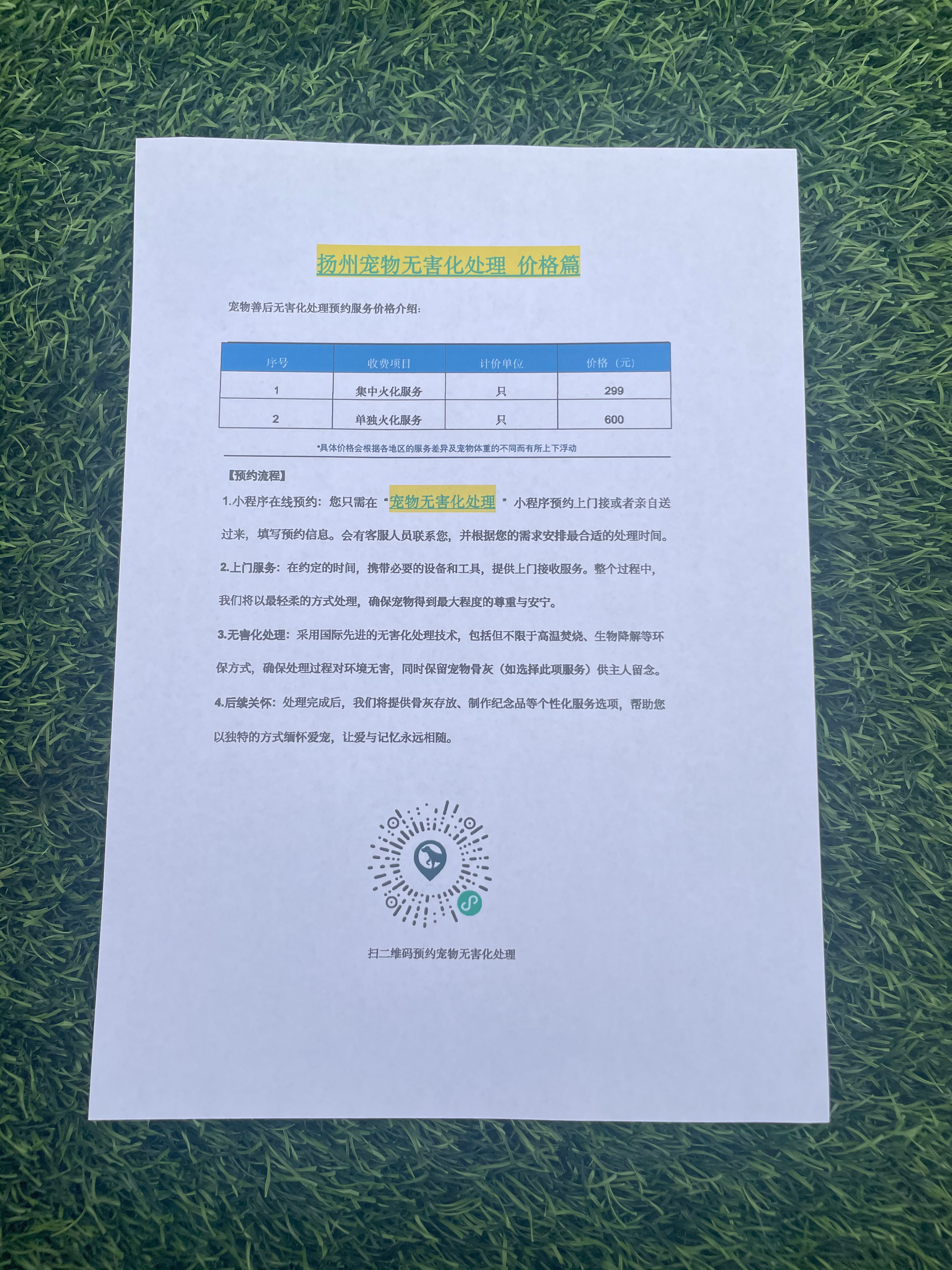 银川宠物无害化处理机构