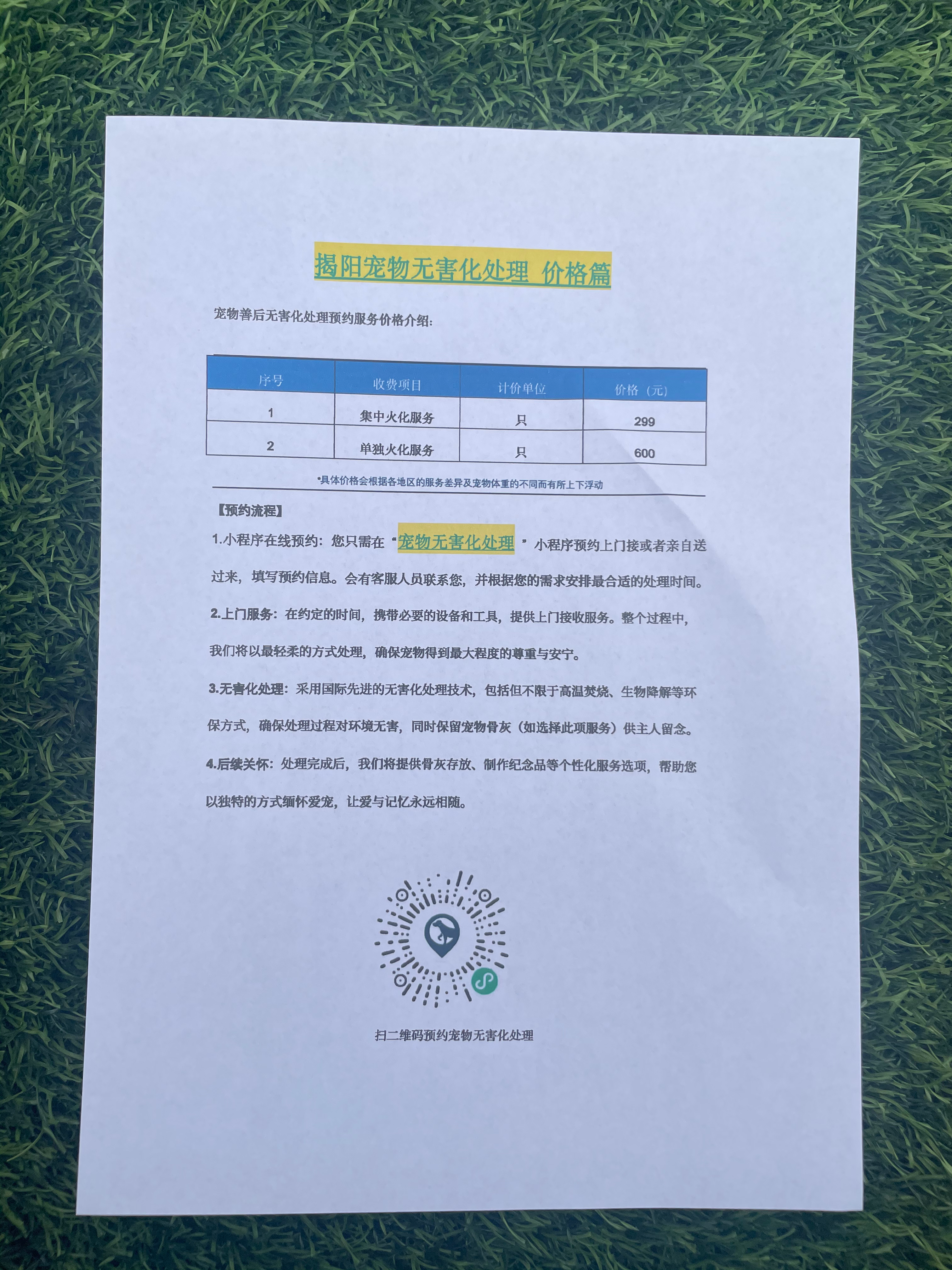 百色宠物无害化处理