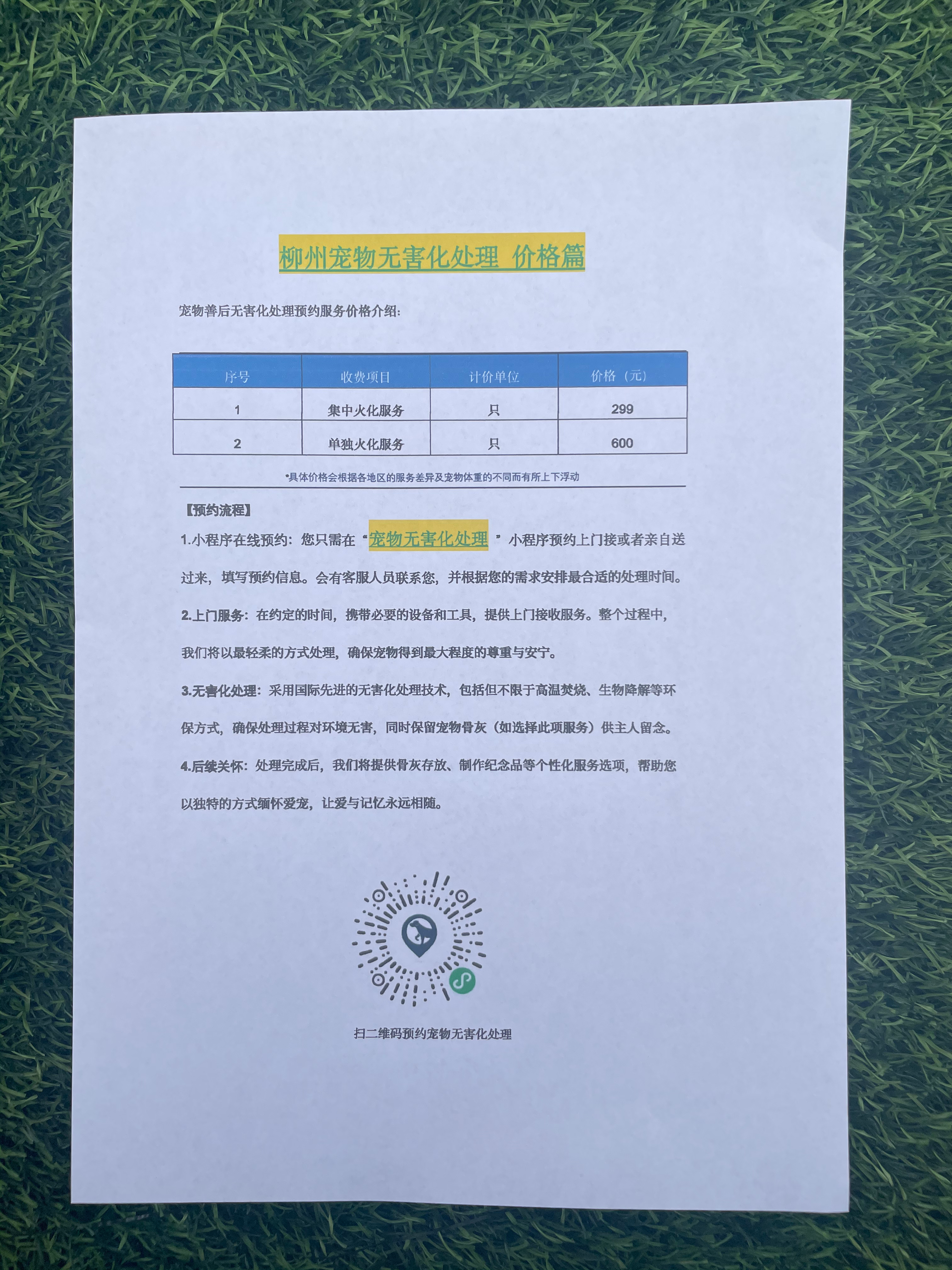 余江宠物无害化处理流程