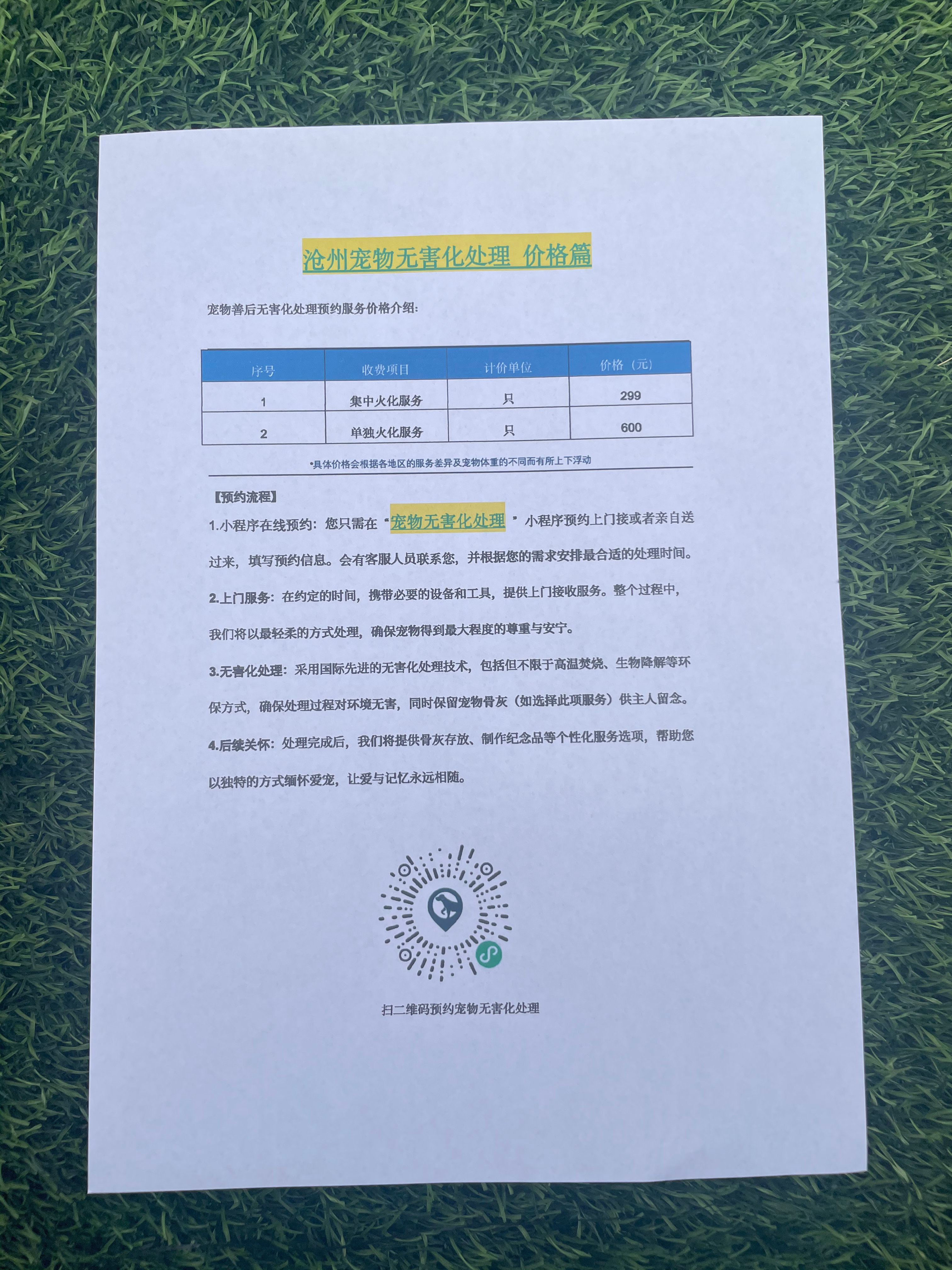 抚州宠物无害化处理