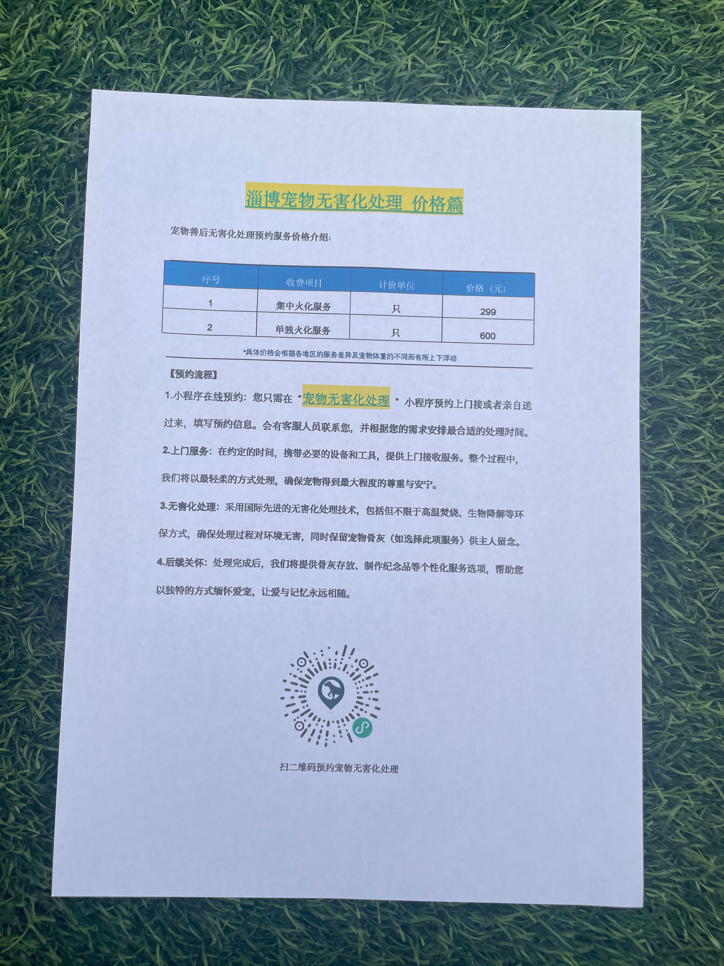 娄底宠物无害化处理机构