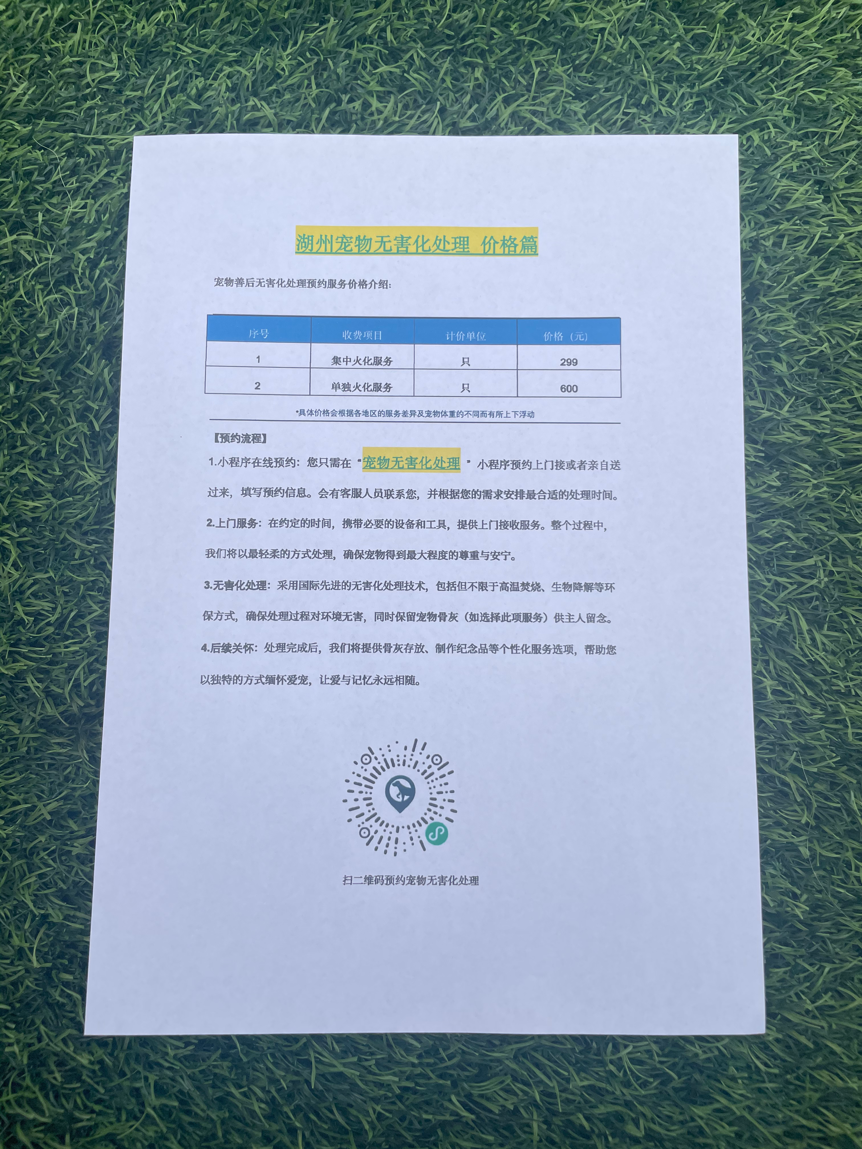 赣县宠物无害化处理