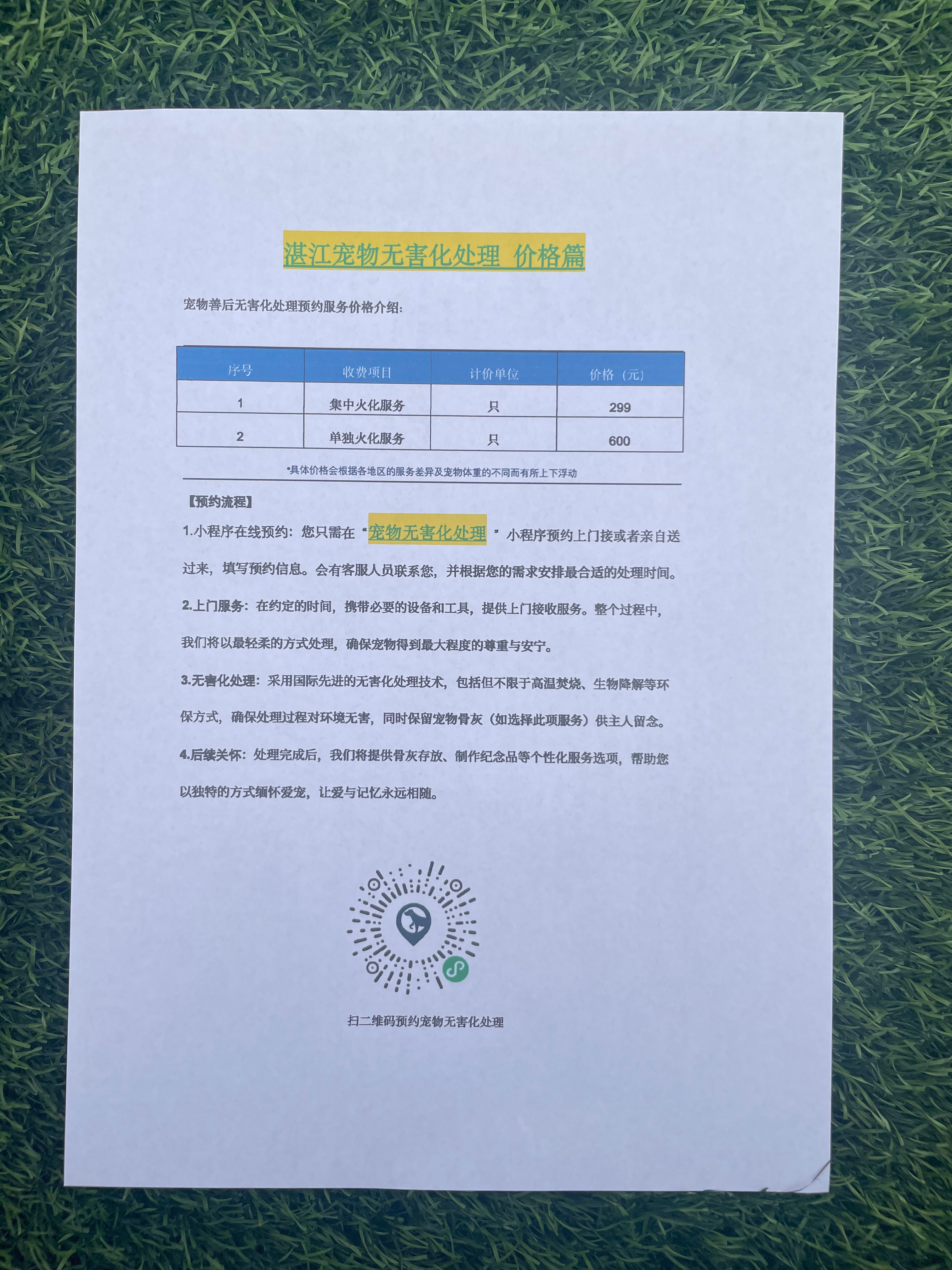 赣县宠物无害化