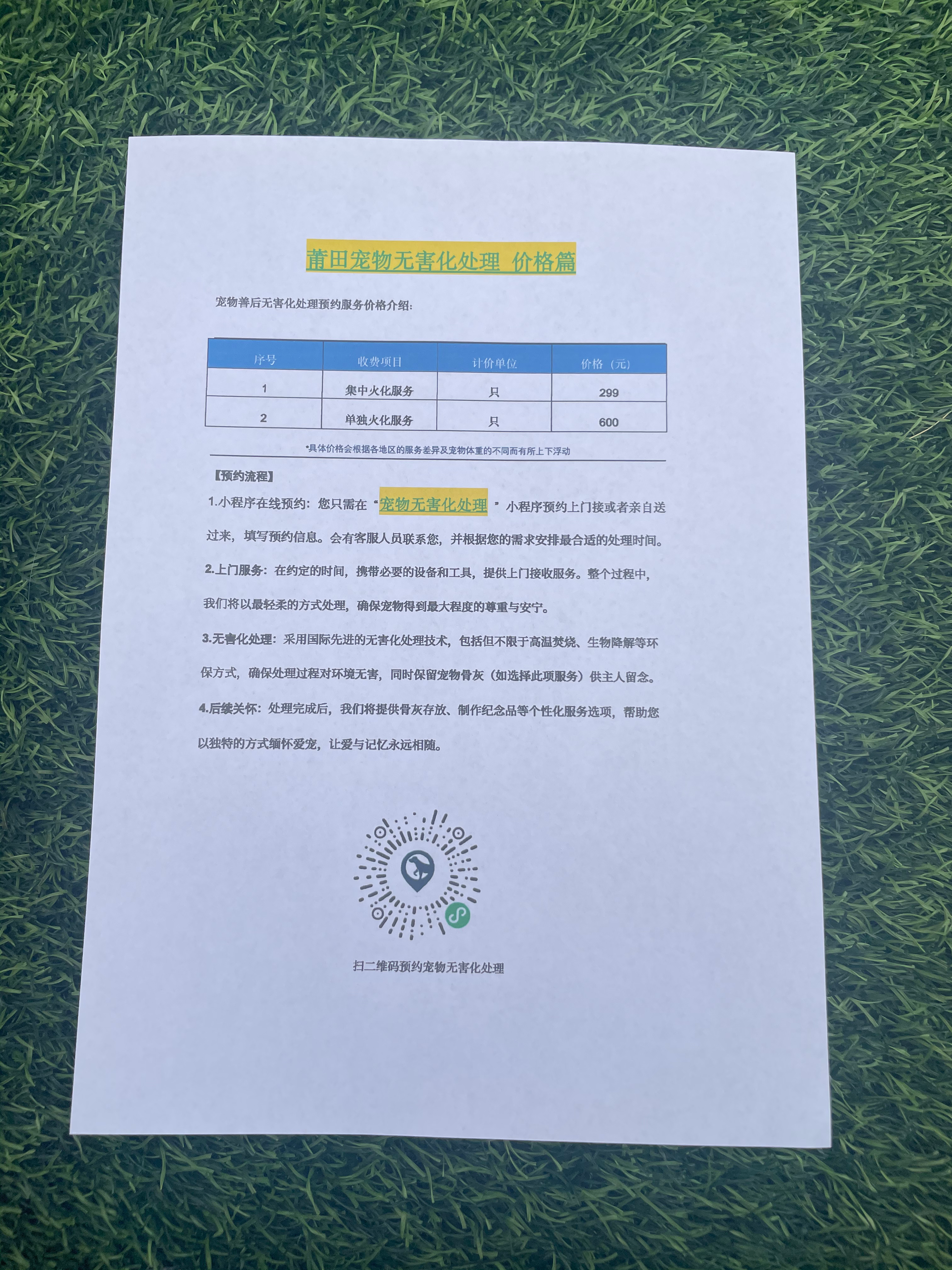 武汉宠物遗体规范处理