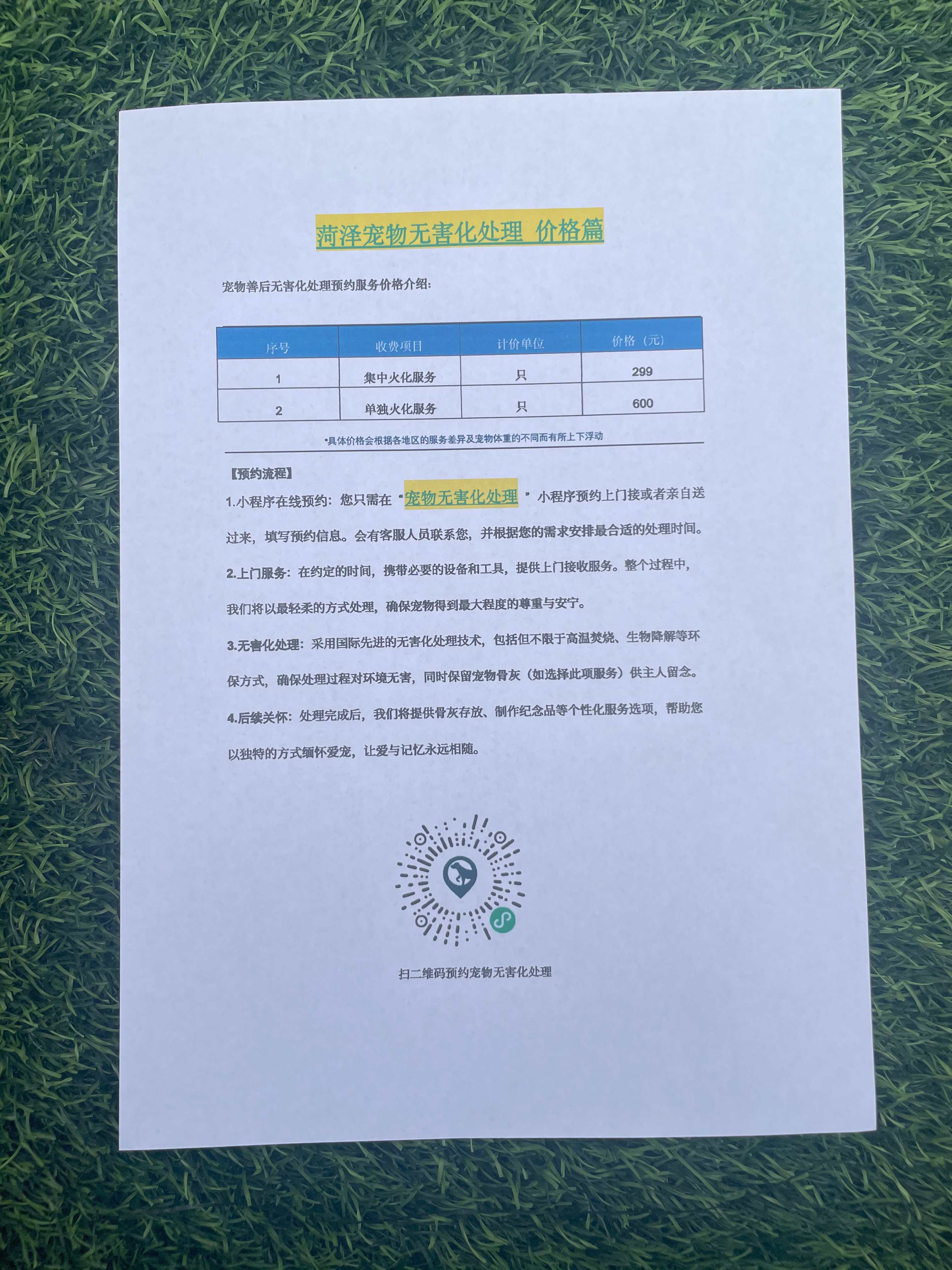 桂林宠物无害化处理