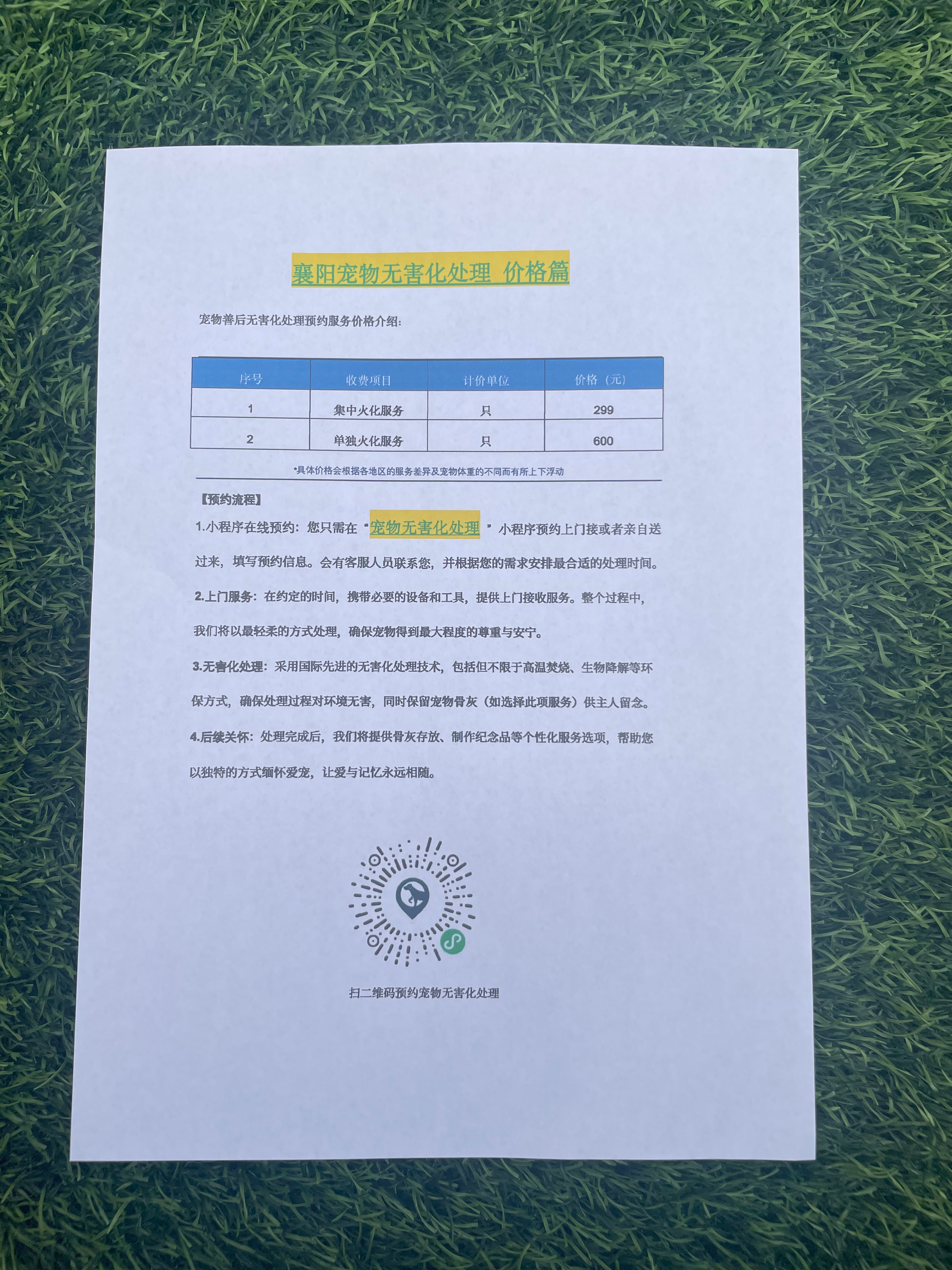 抚州宠物无害化处理机构
