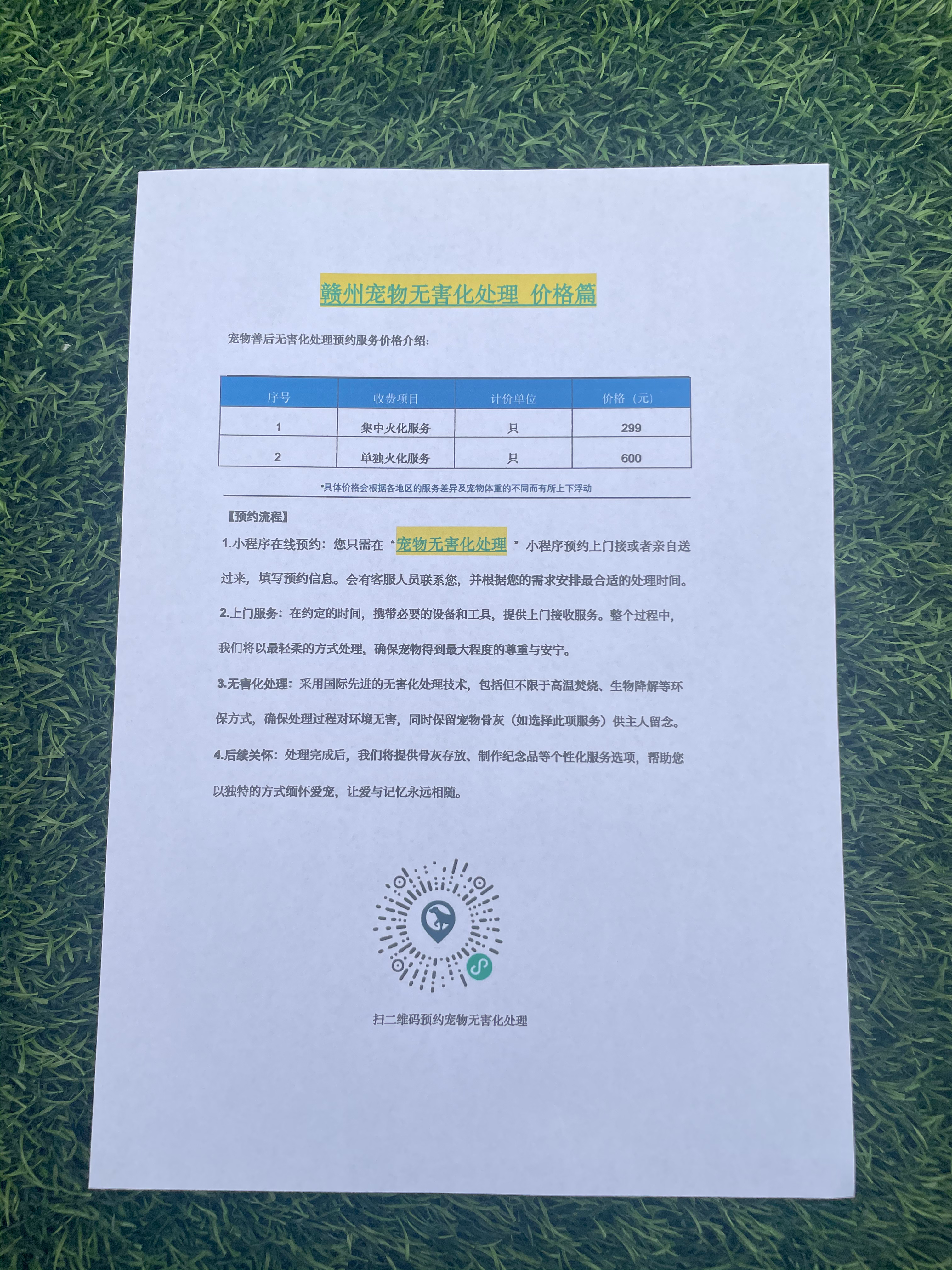 杭州宠物无害化处理机构