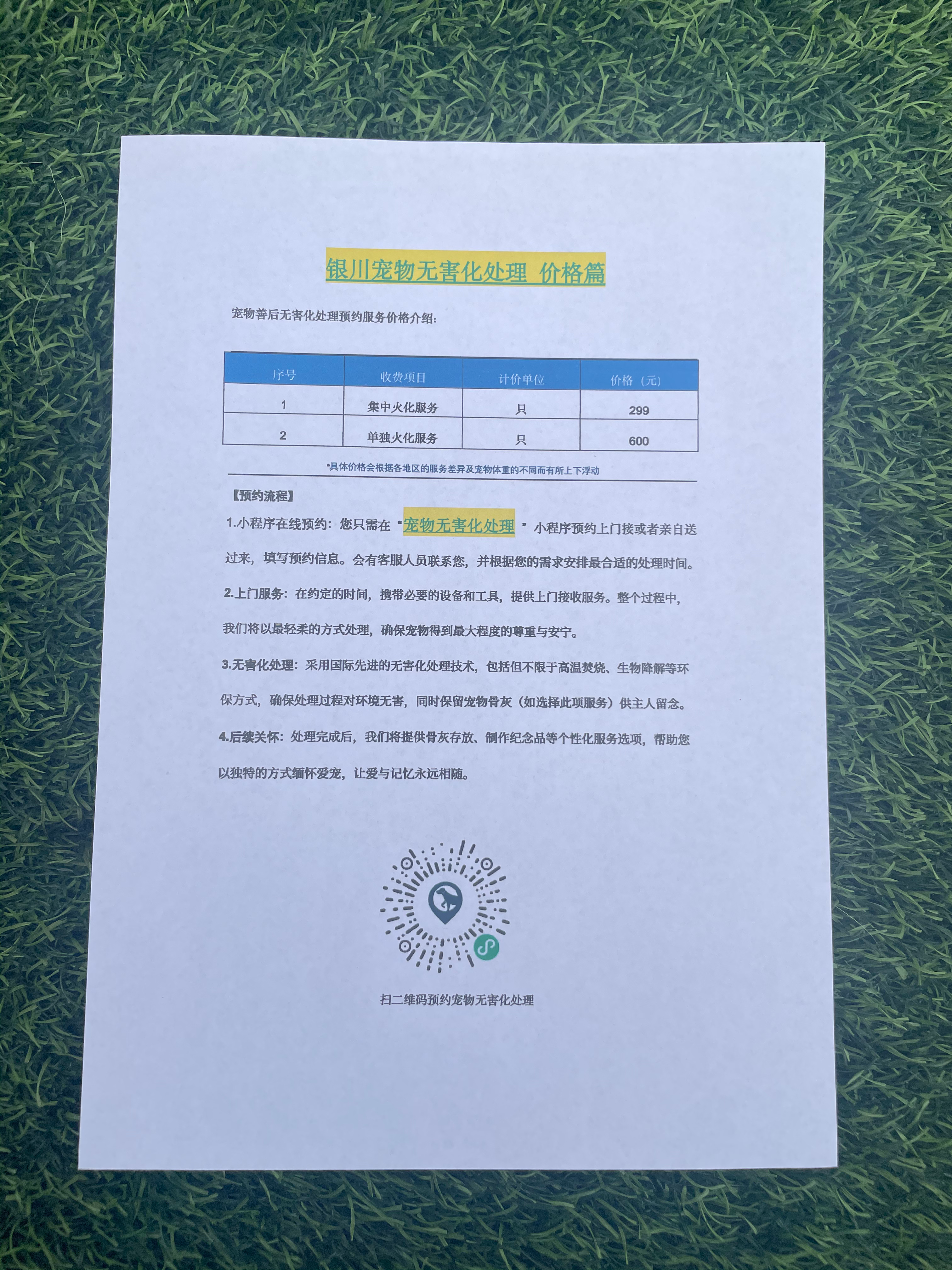 黄石宠物遗体规范处理