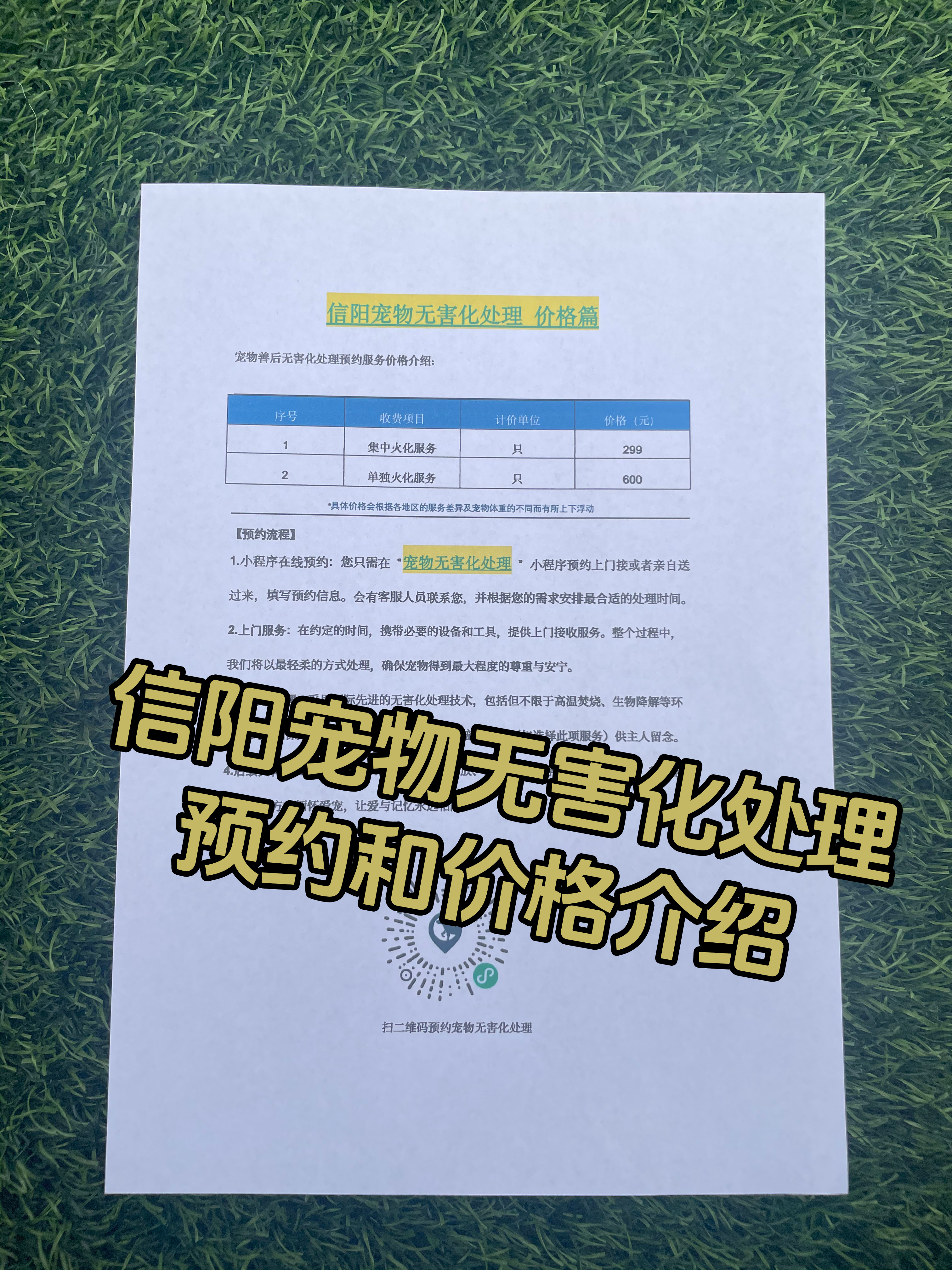 大余宠物告别厅