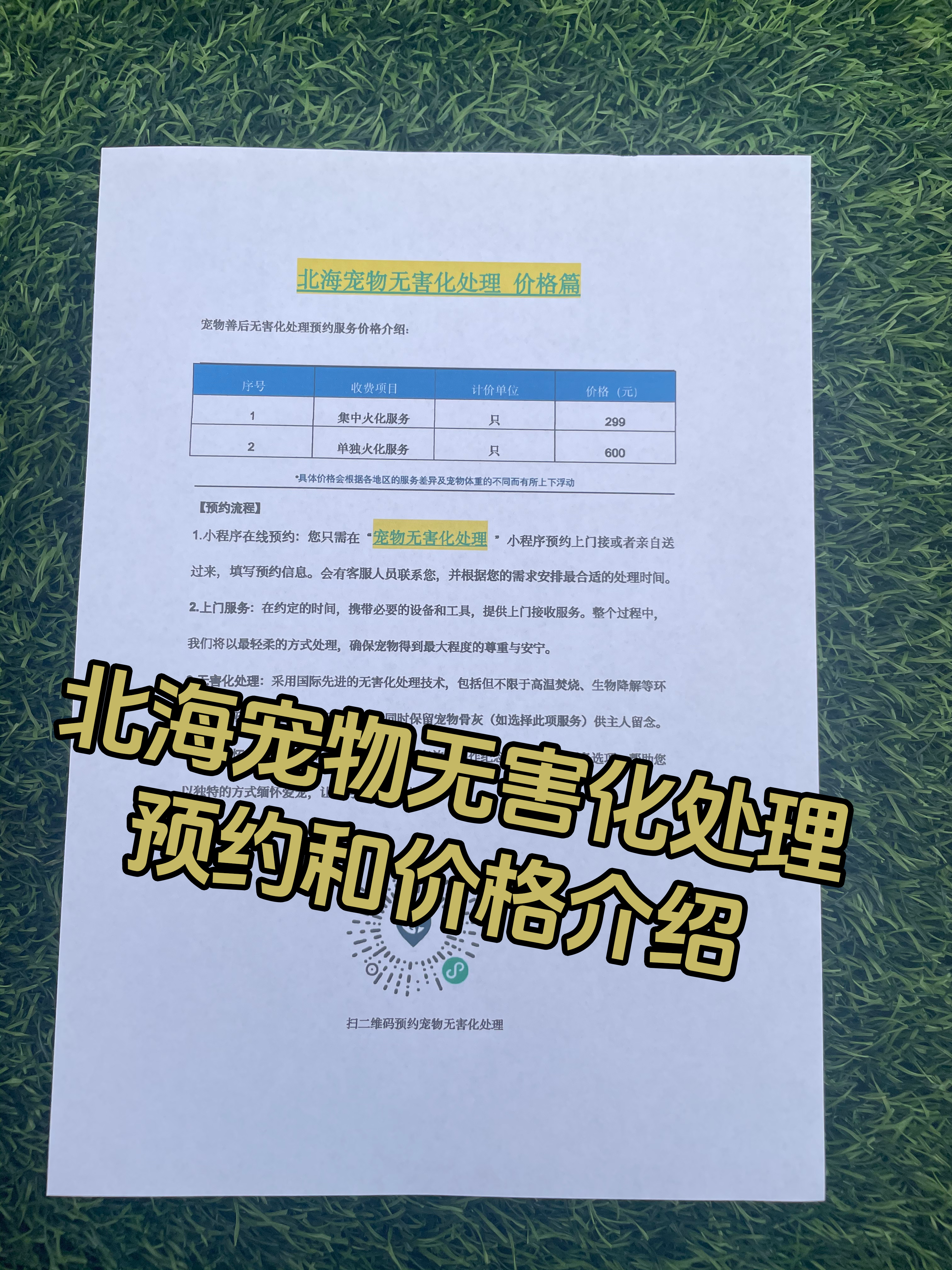 梅州宠物无害化处理机构