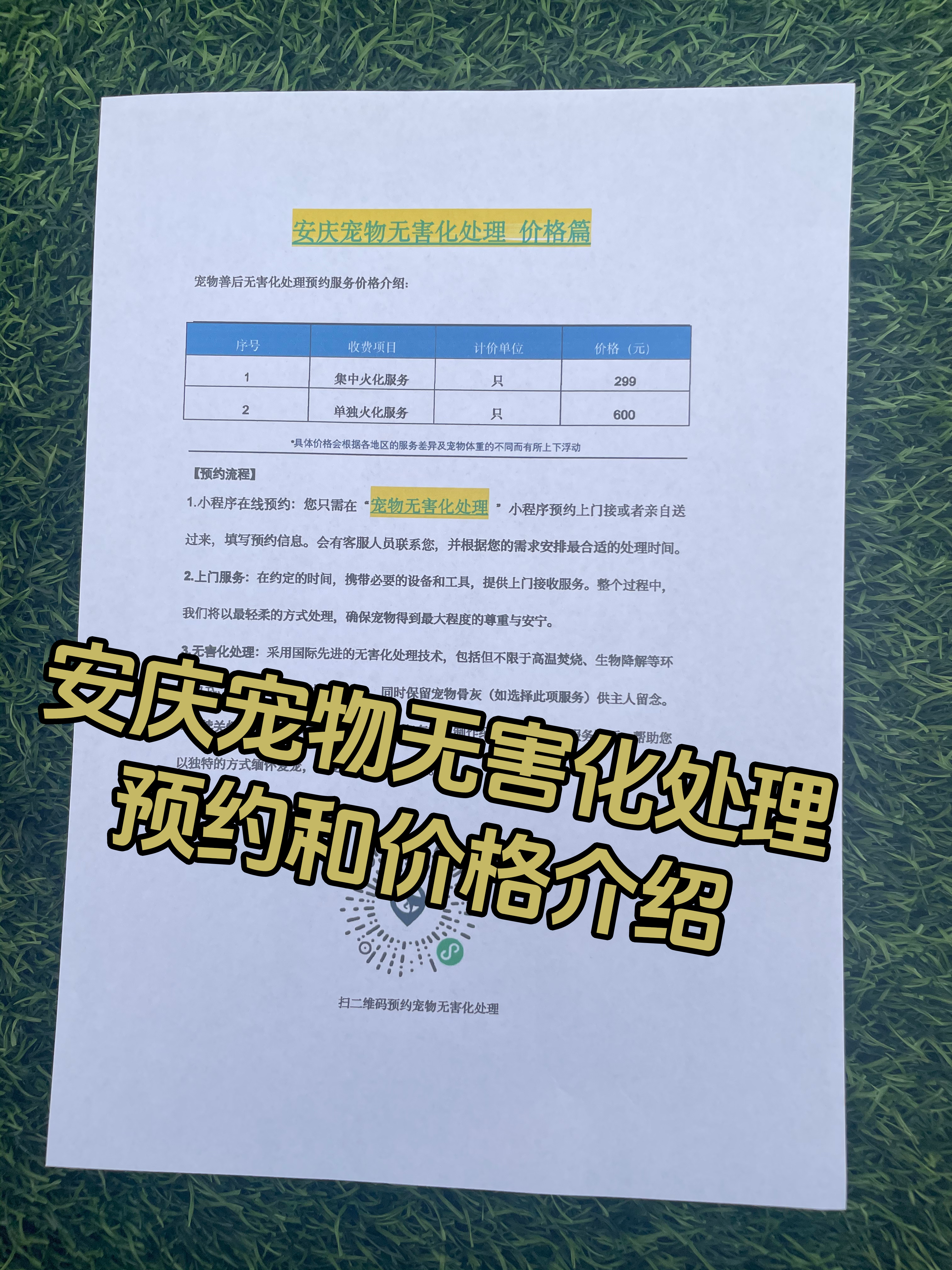 上犹宠物告别厅