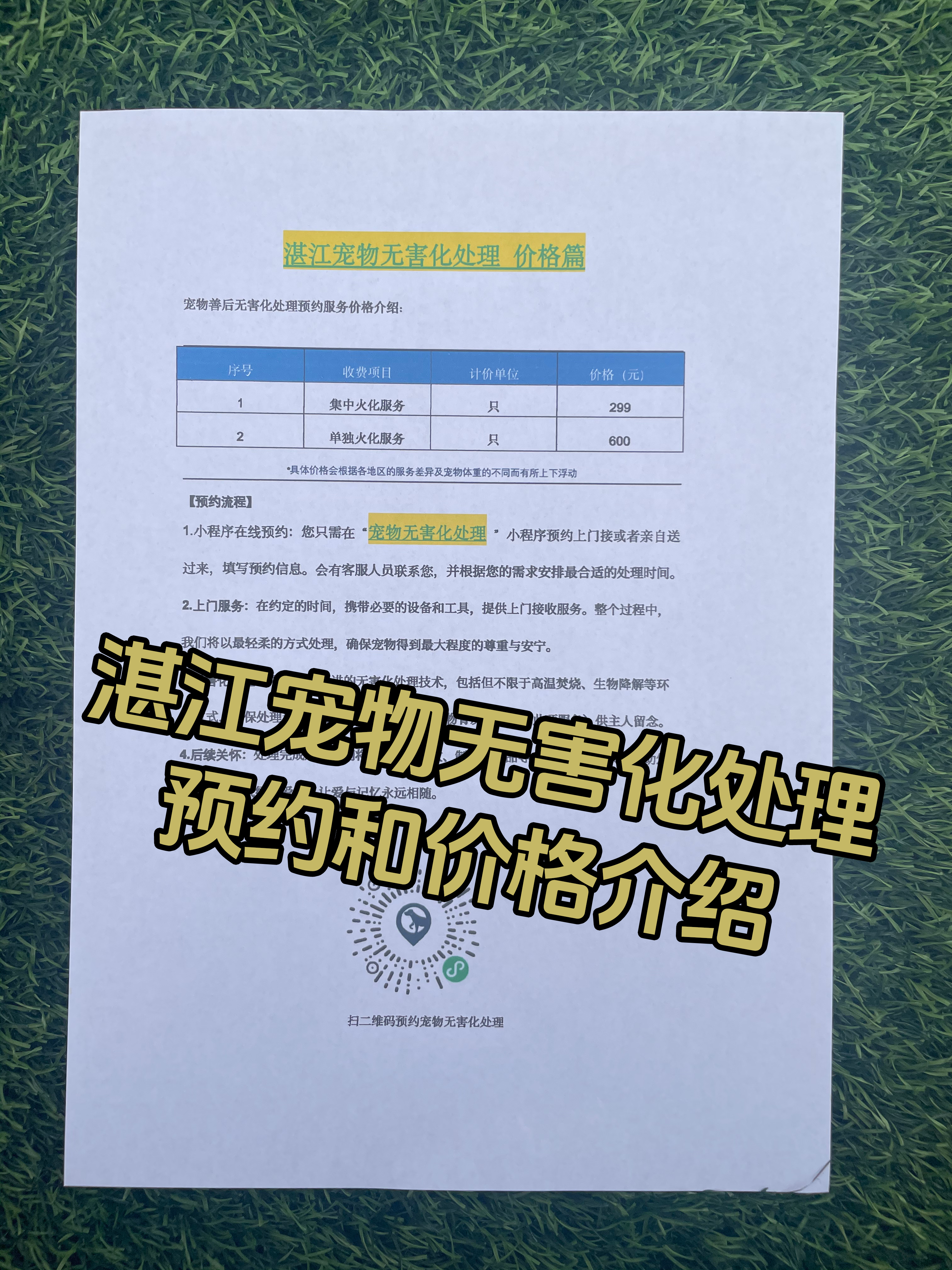 黄冈宠物无害化处理机构