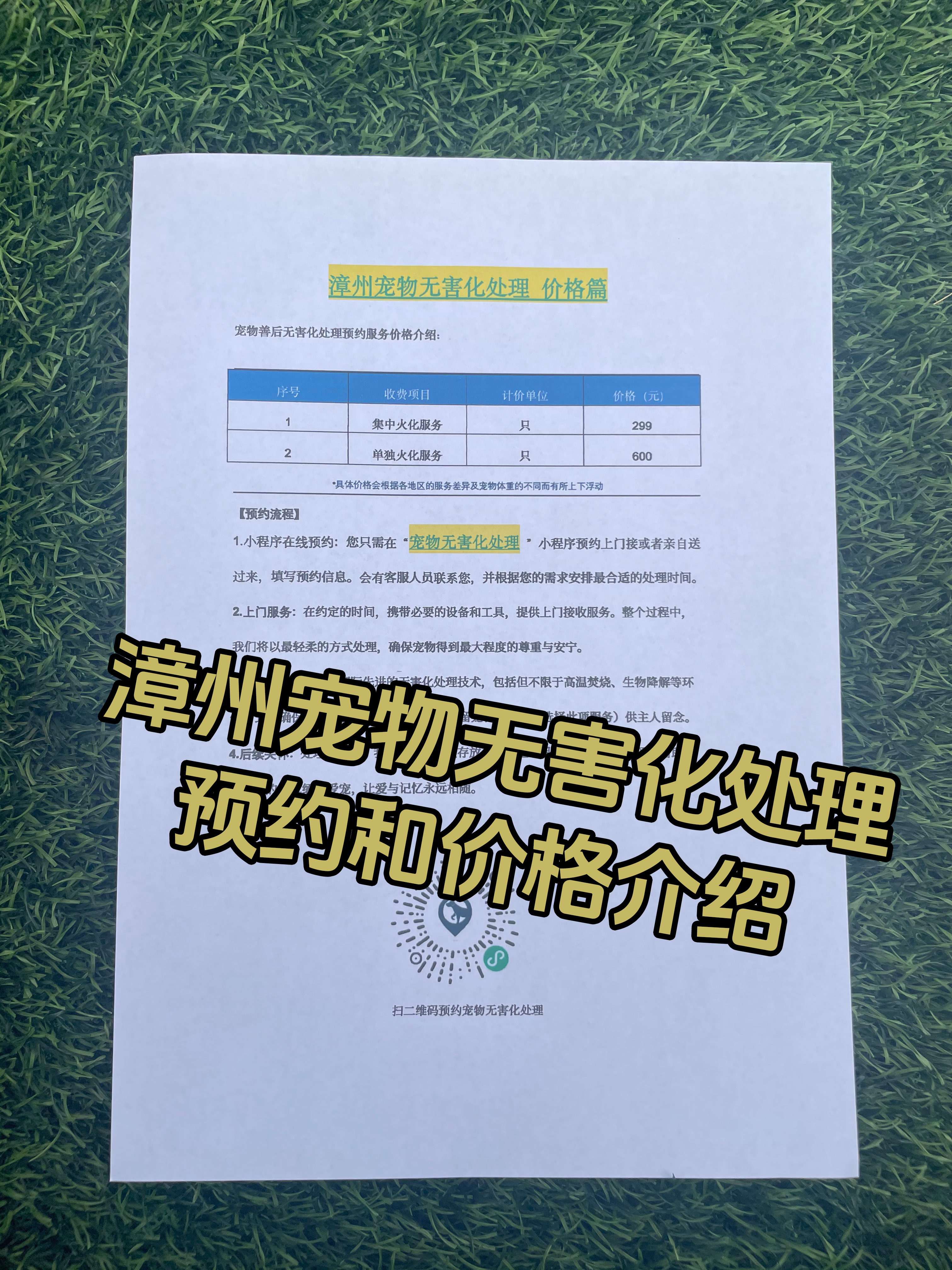 宜春宠物无害化处理机构