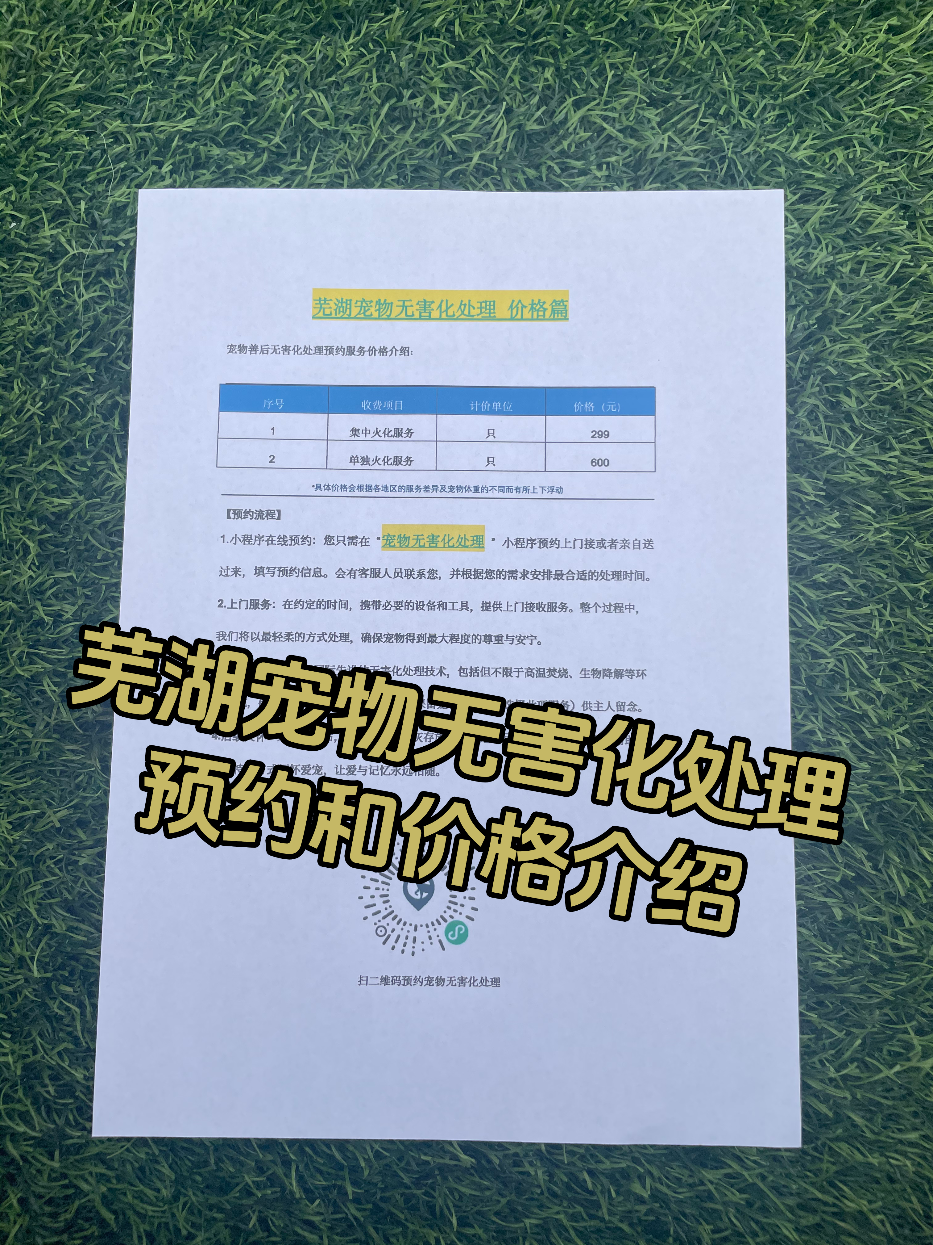 苏州宠物无害化处理机构