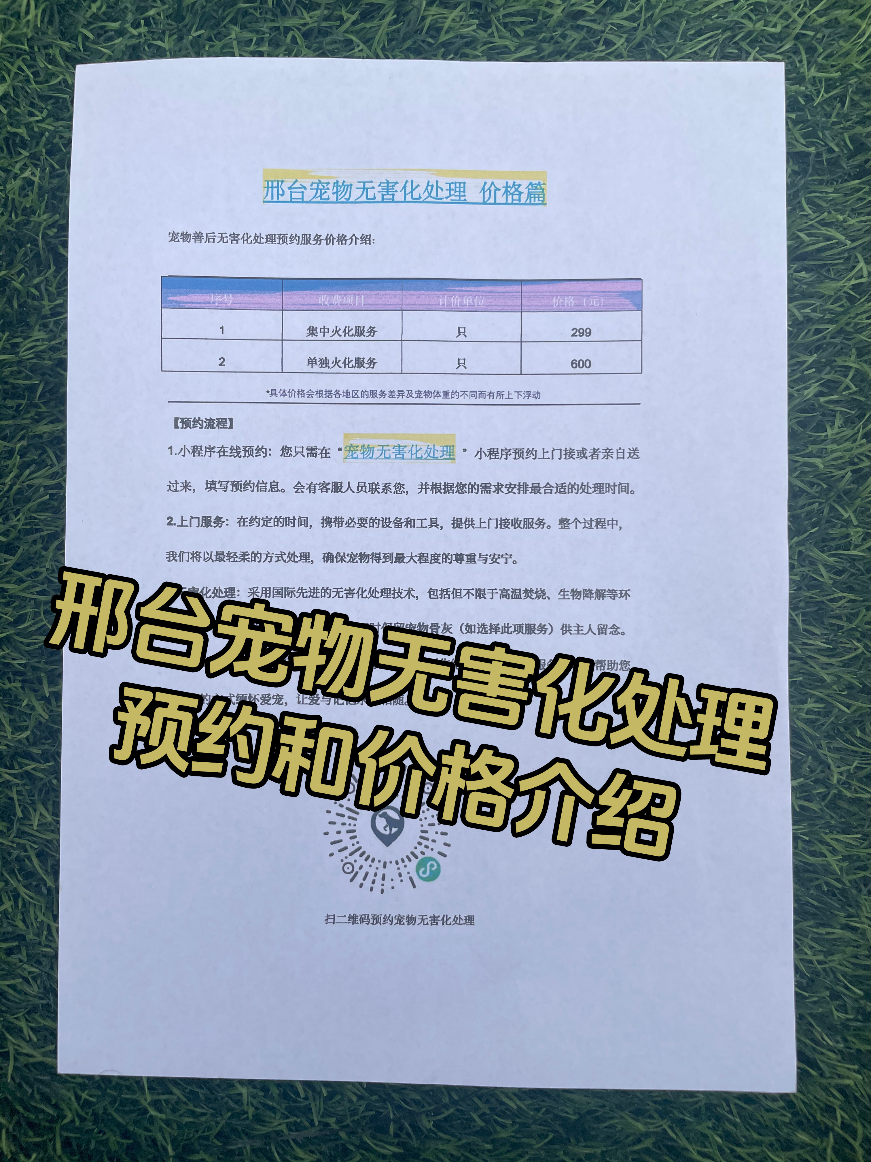 全南宠物无害化处理