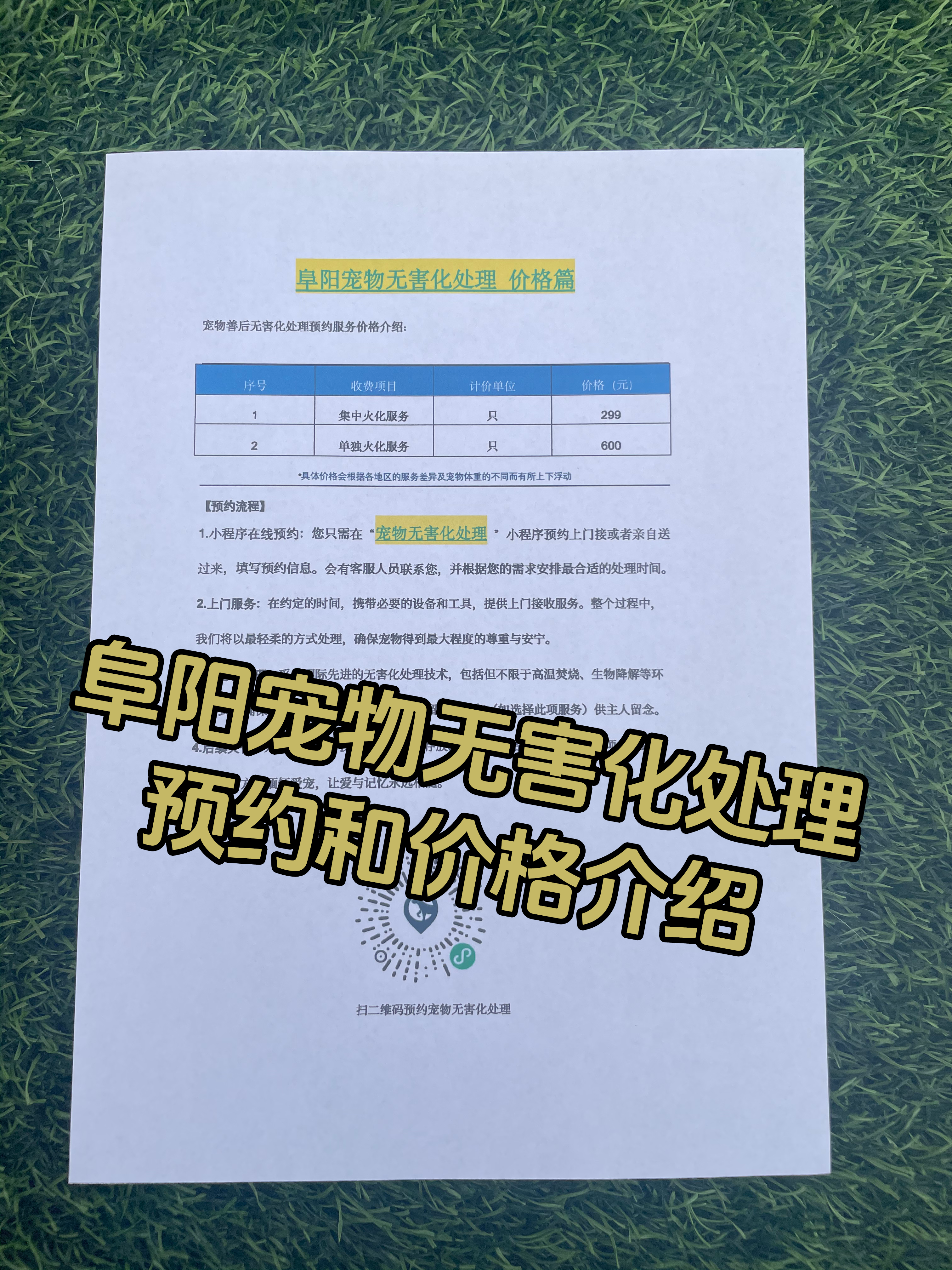 潮州宠物无害化处理机构