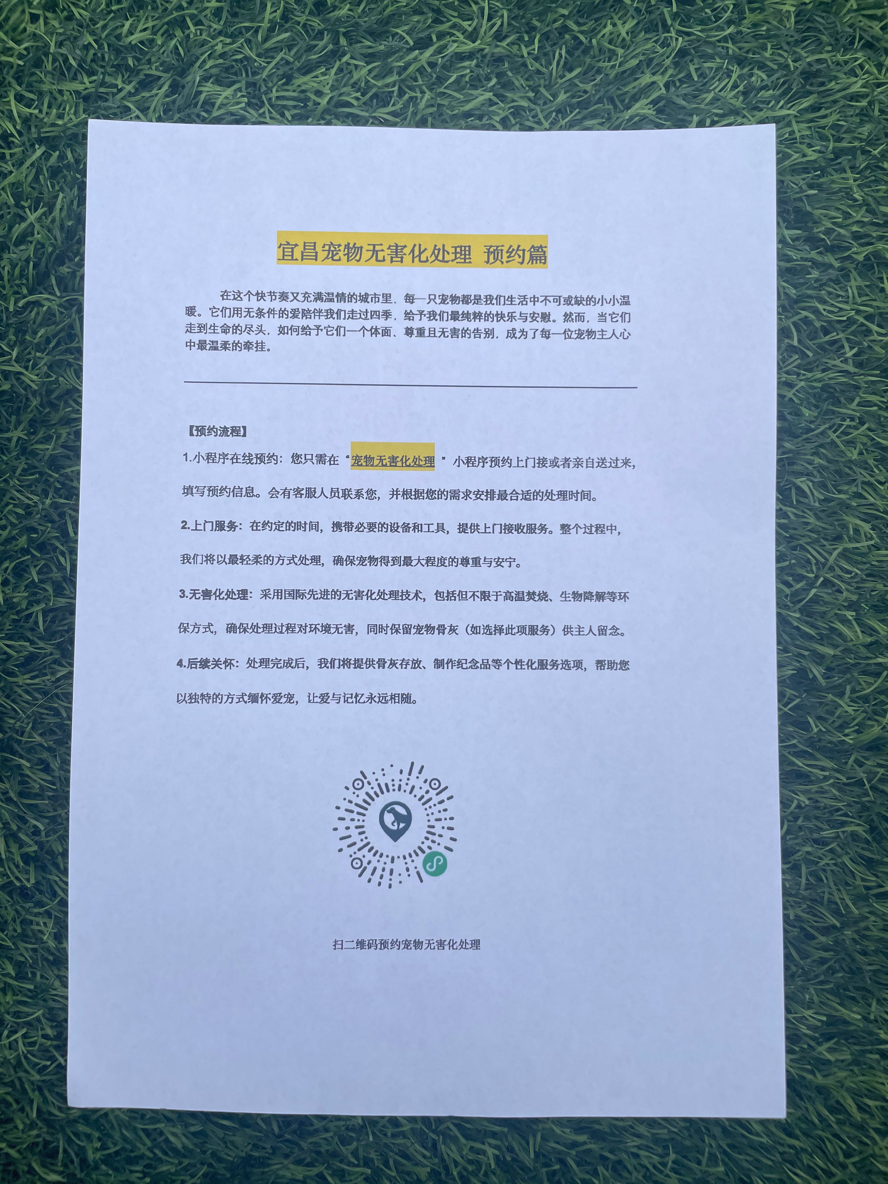 于都宠物无害化处理