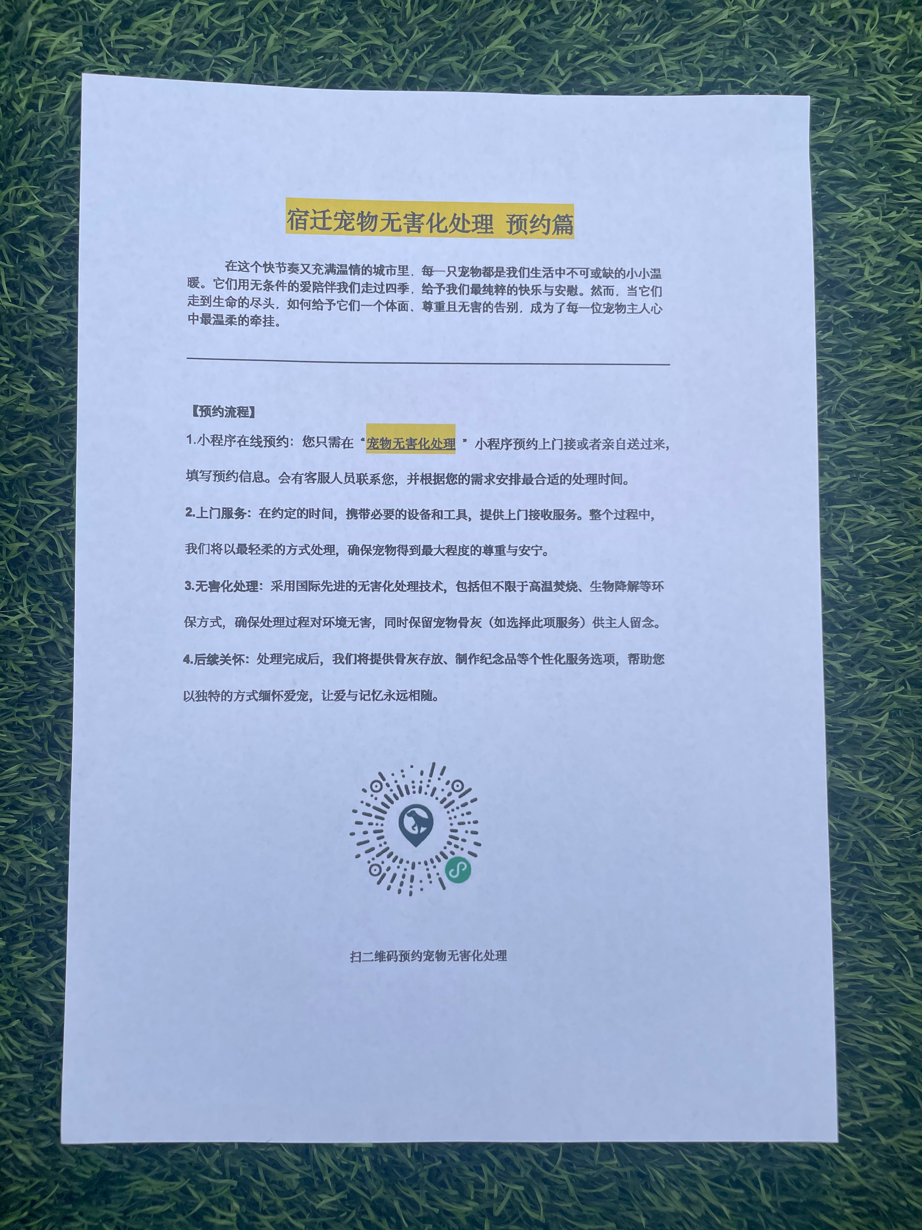岳阳宠物无害化处理