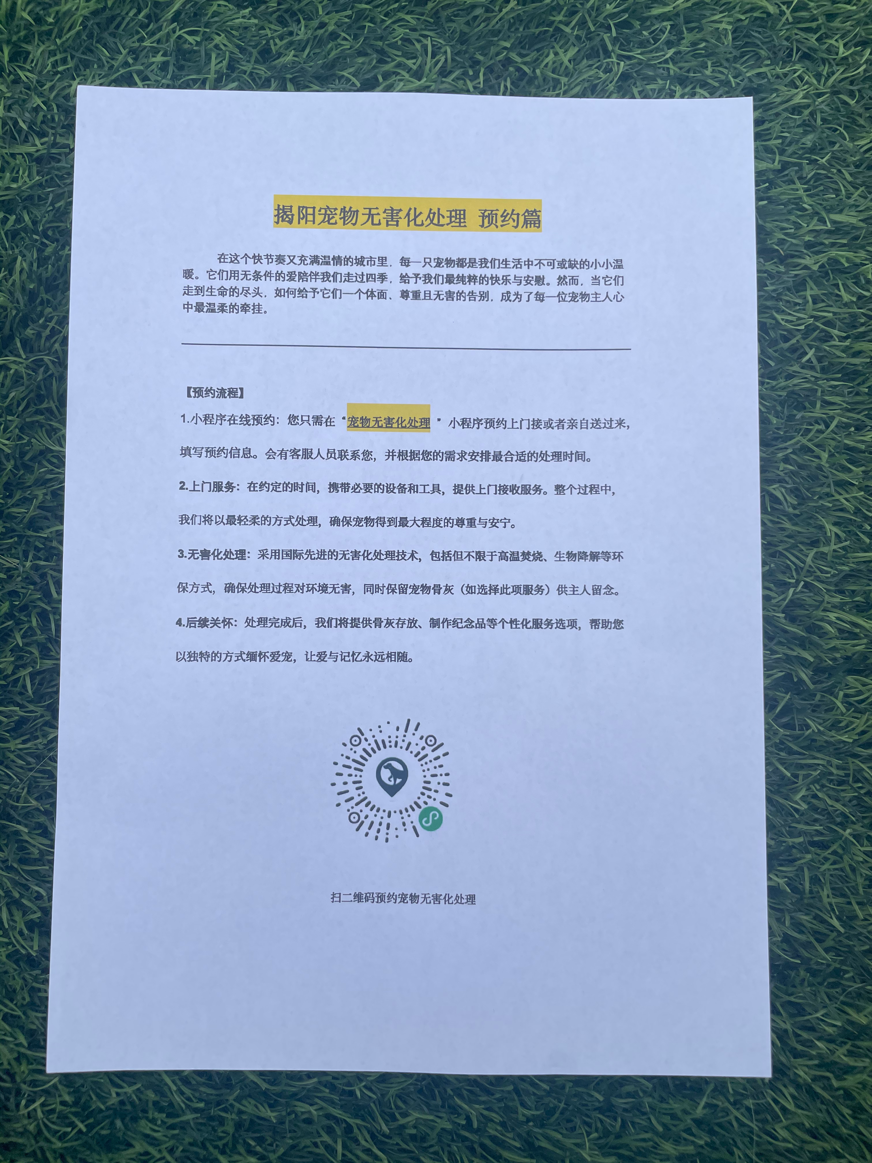 于都宠物无害化处理流程